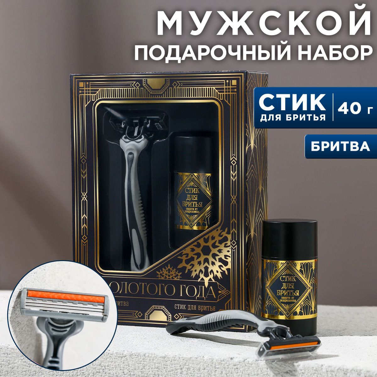 Купить Мужской Набор Для Бритья
