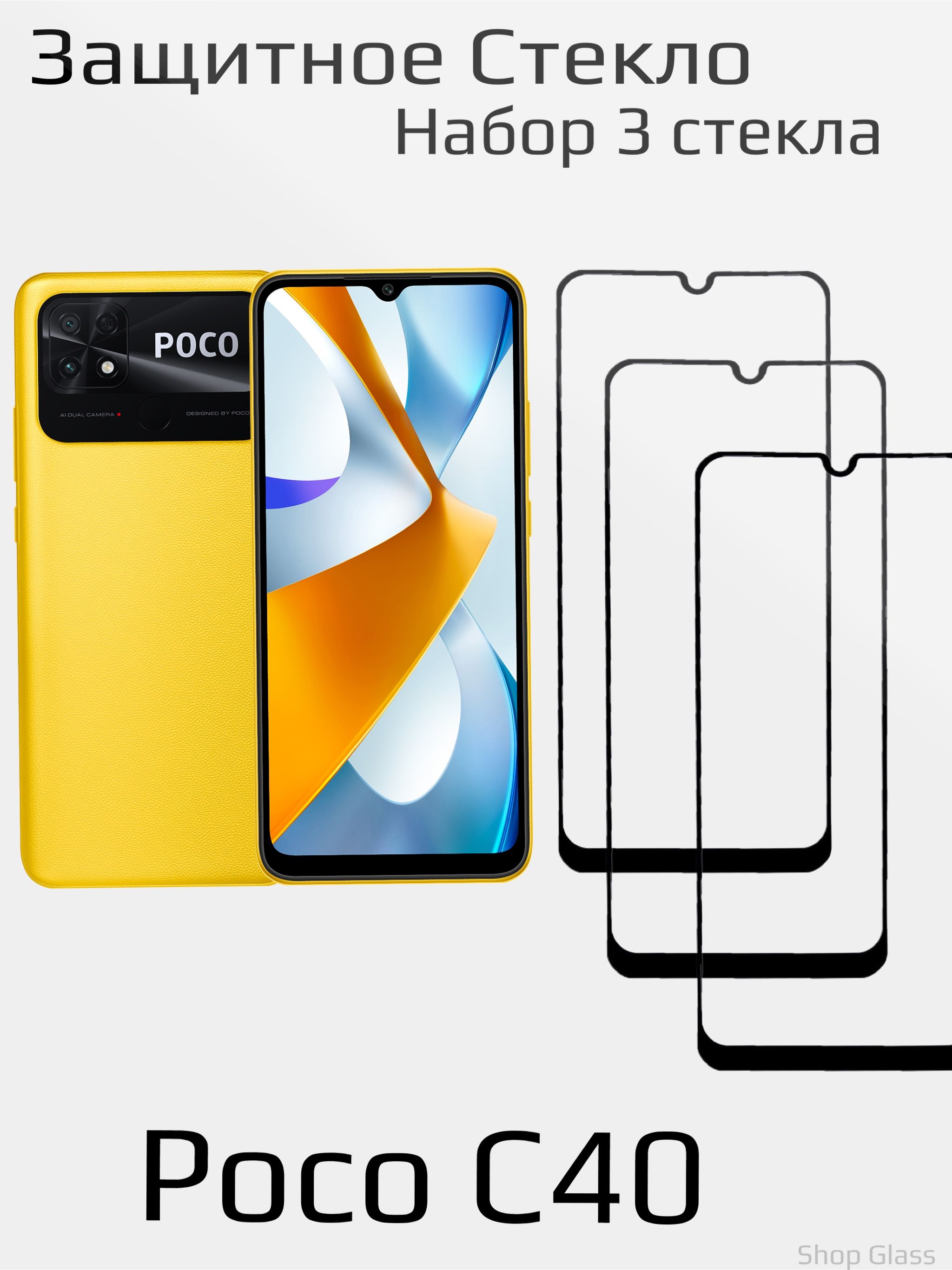 Poco C55 Купить В Днс