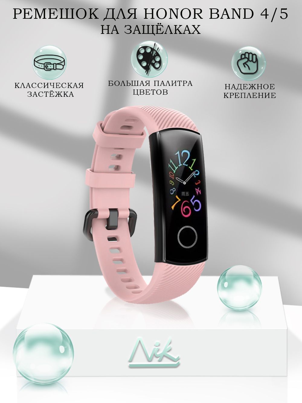 ремешок для honor band 5