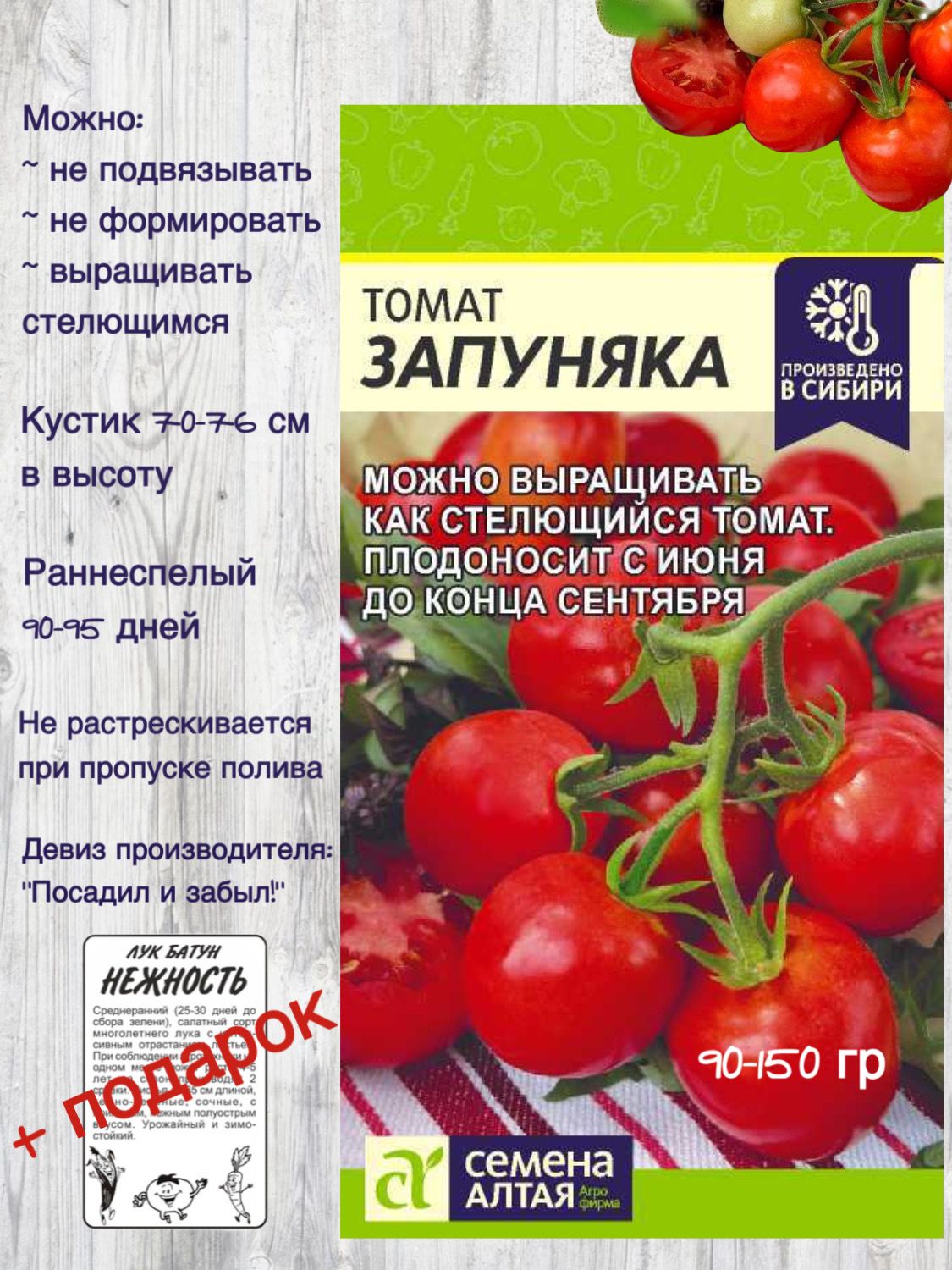 Семена Зяпуняка Помидор Купить
