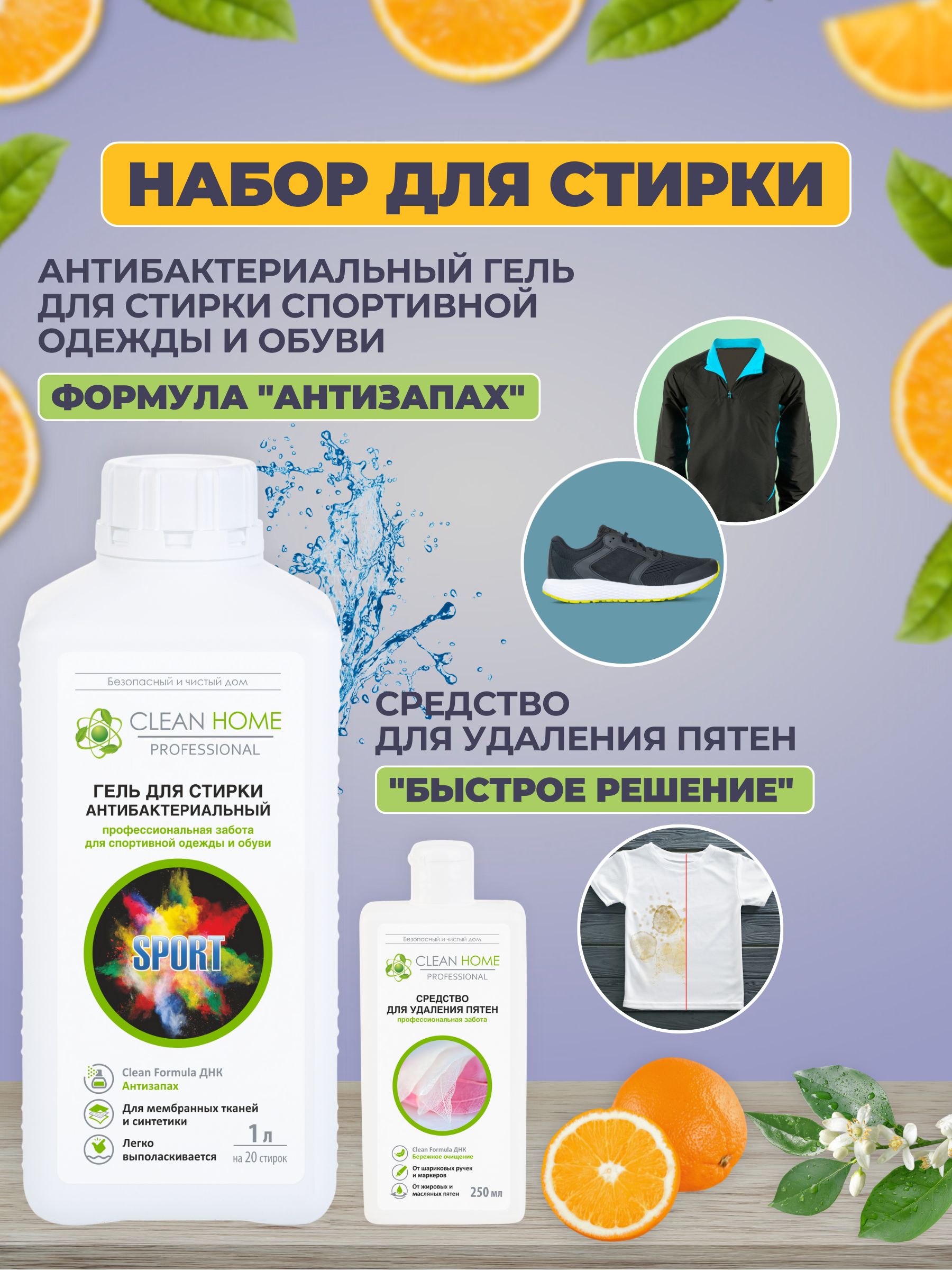 Clean Home Гель Для Стирки Купить