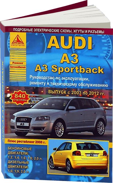 Руководство по эксплуатации Ауди/Audi А1 года Введение
