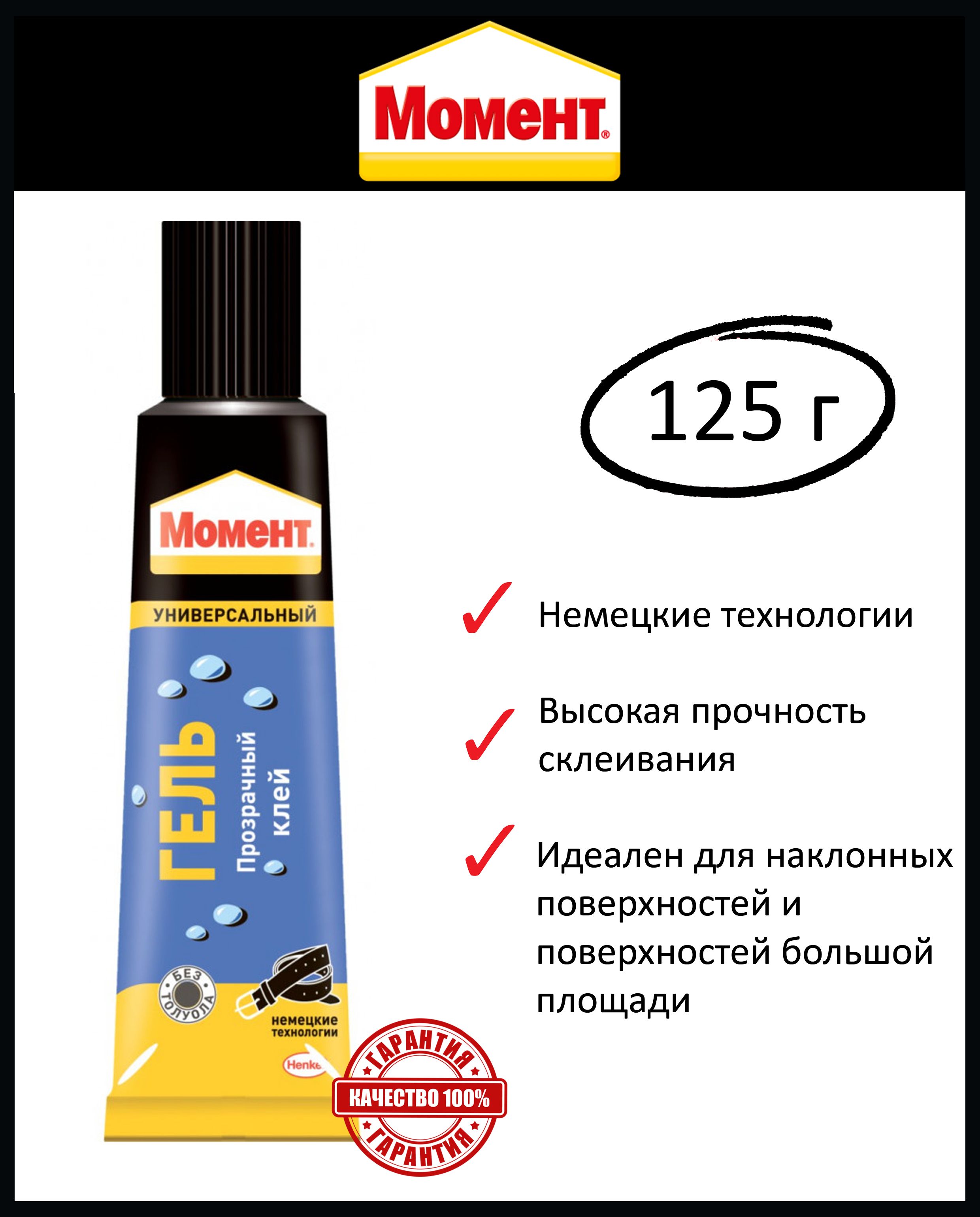 Гель Момент Кристалл Купить