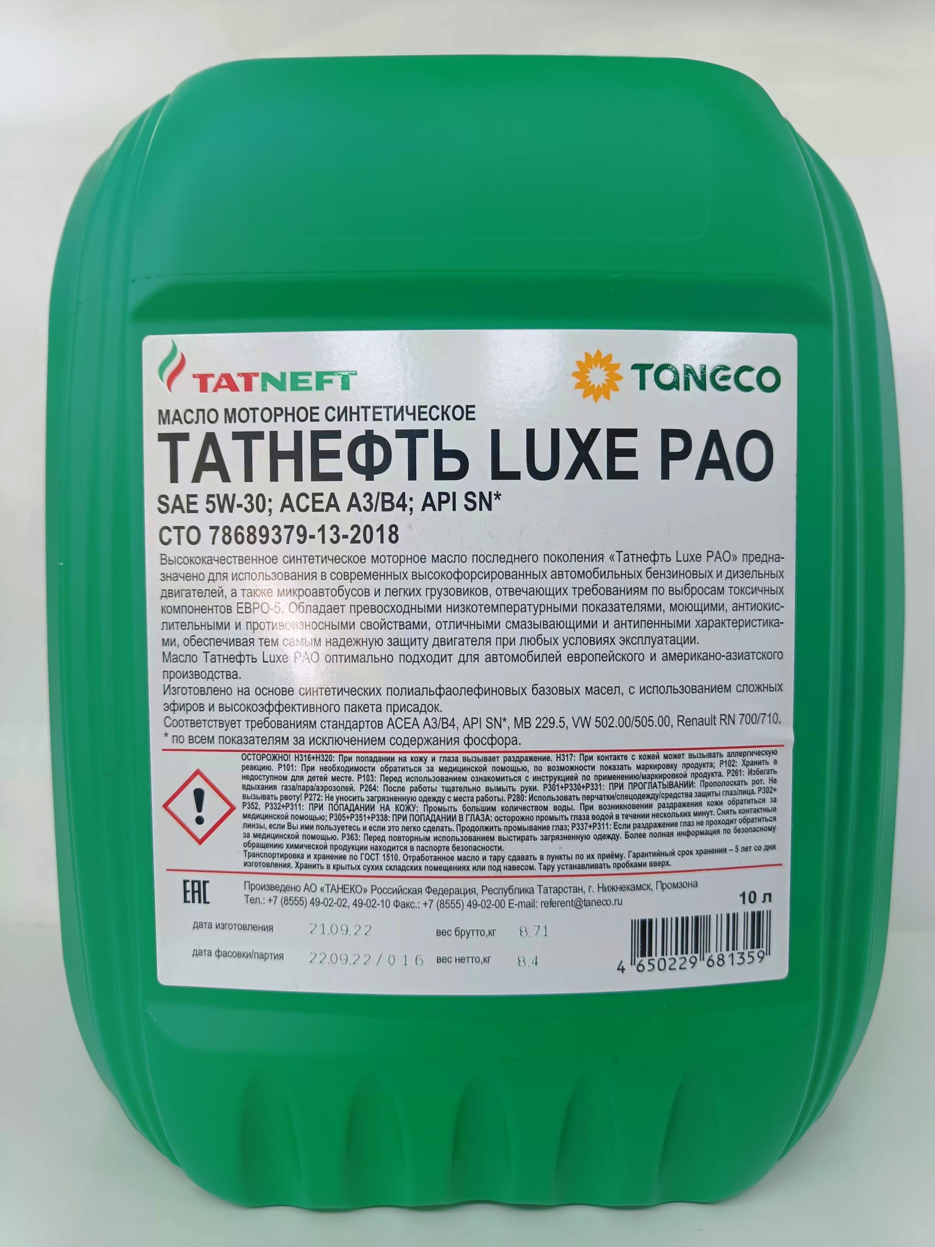 Масло моторное Татнефть - Luxe Pao синтетика API SN/SM 5w-40 4л