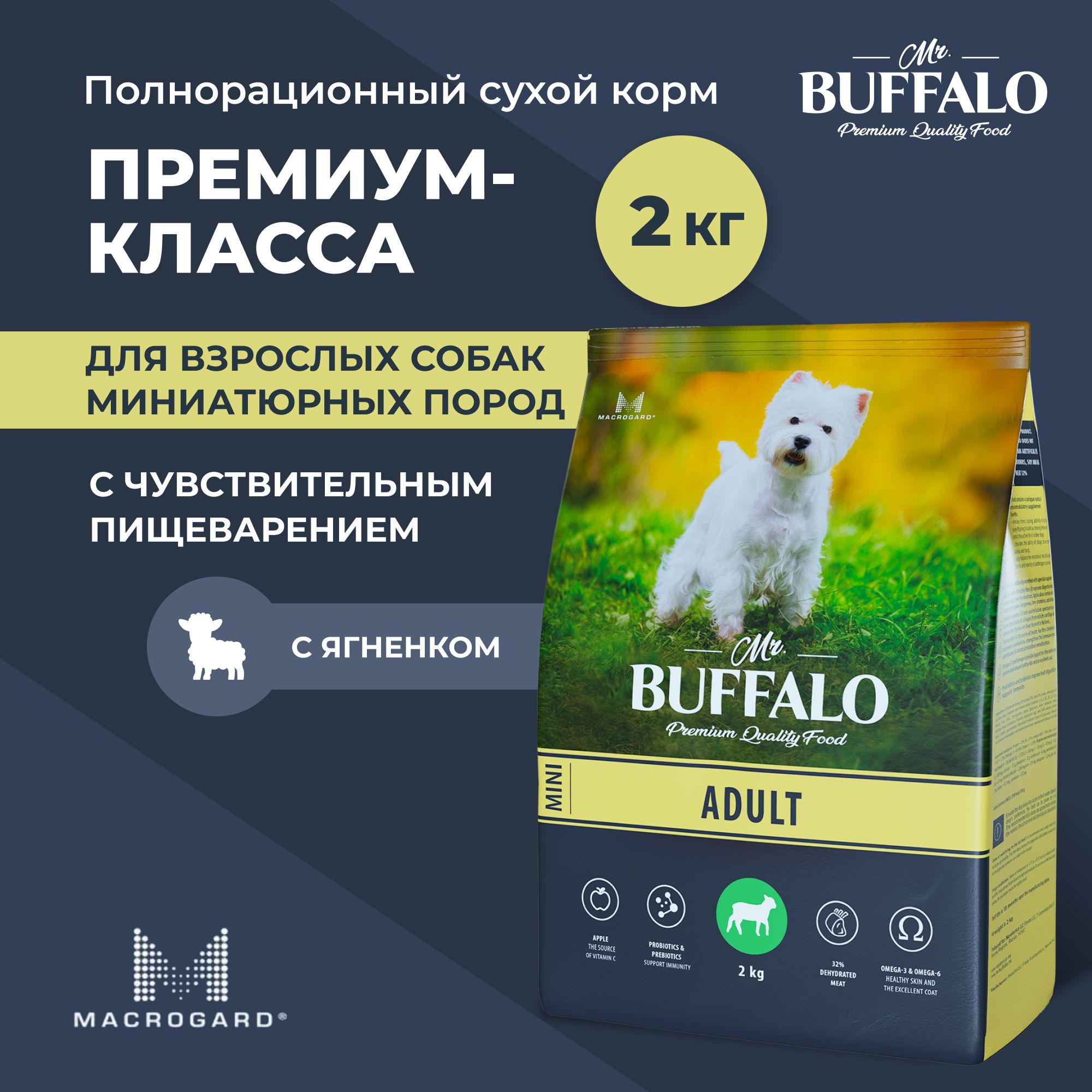 Mr Buffalo Корм Для Собак Купить