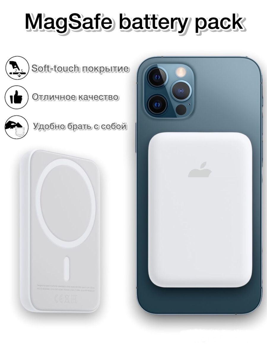 Power Bank Купить Для Iphone 11