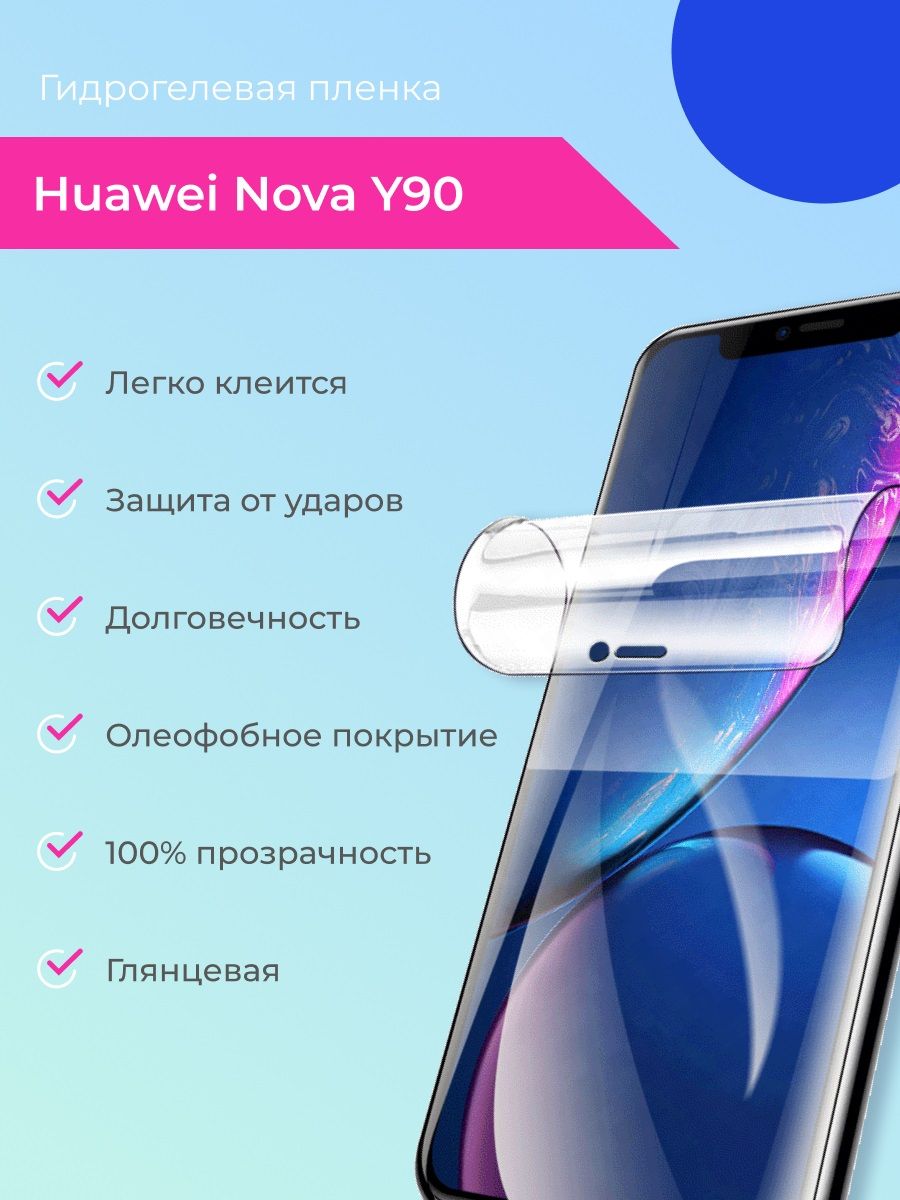 huawei nova y90 features