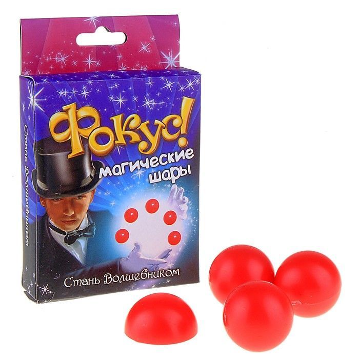 Фокус Игры "магические шары"