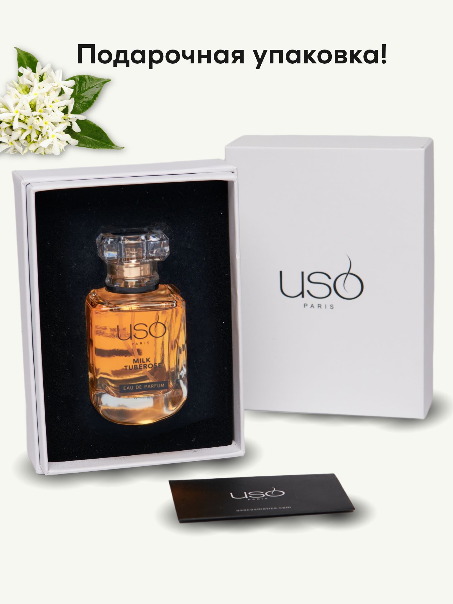 Uso milk tuberose