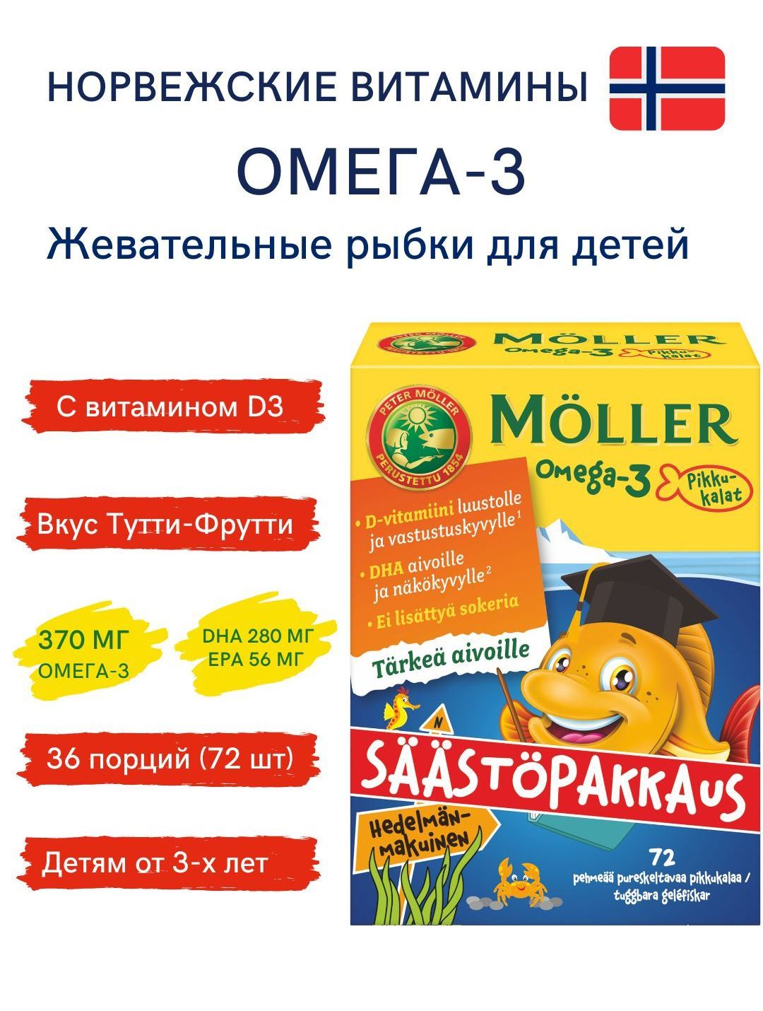 Moller Omega 3 Рыбки Купить В Спб