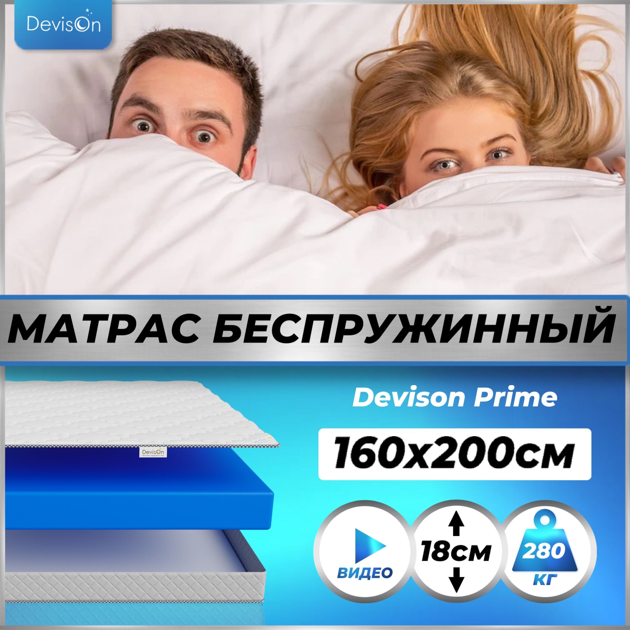 Prime medium ds матрас