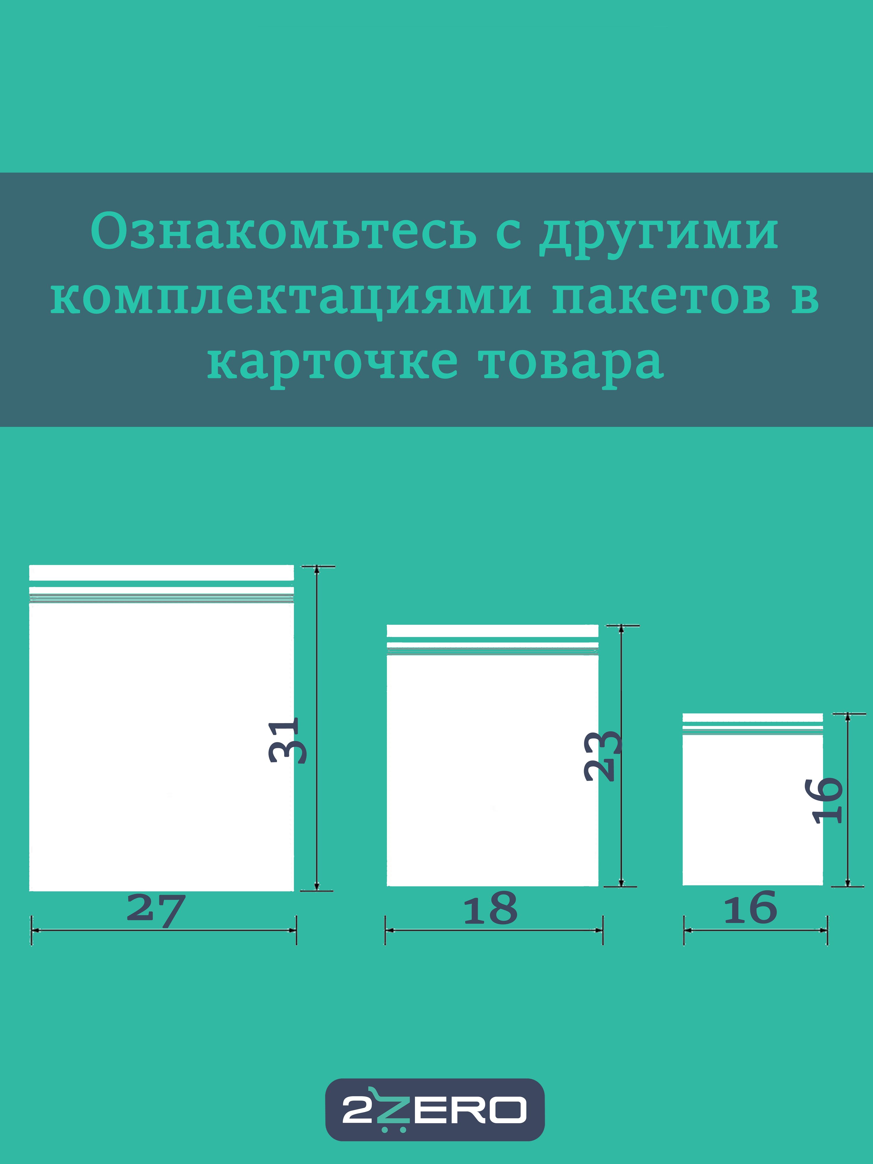 Зип пакеты размеры в картинках