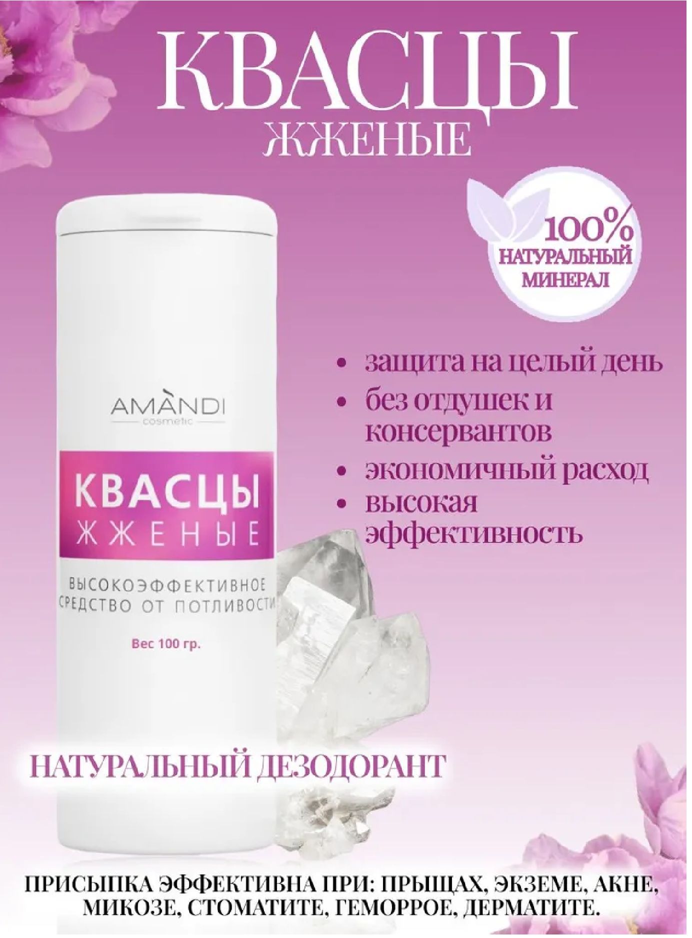 Квасцы Купить В Аптеке Инструкция