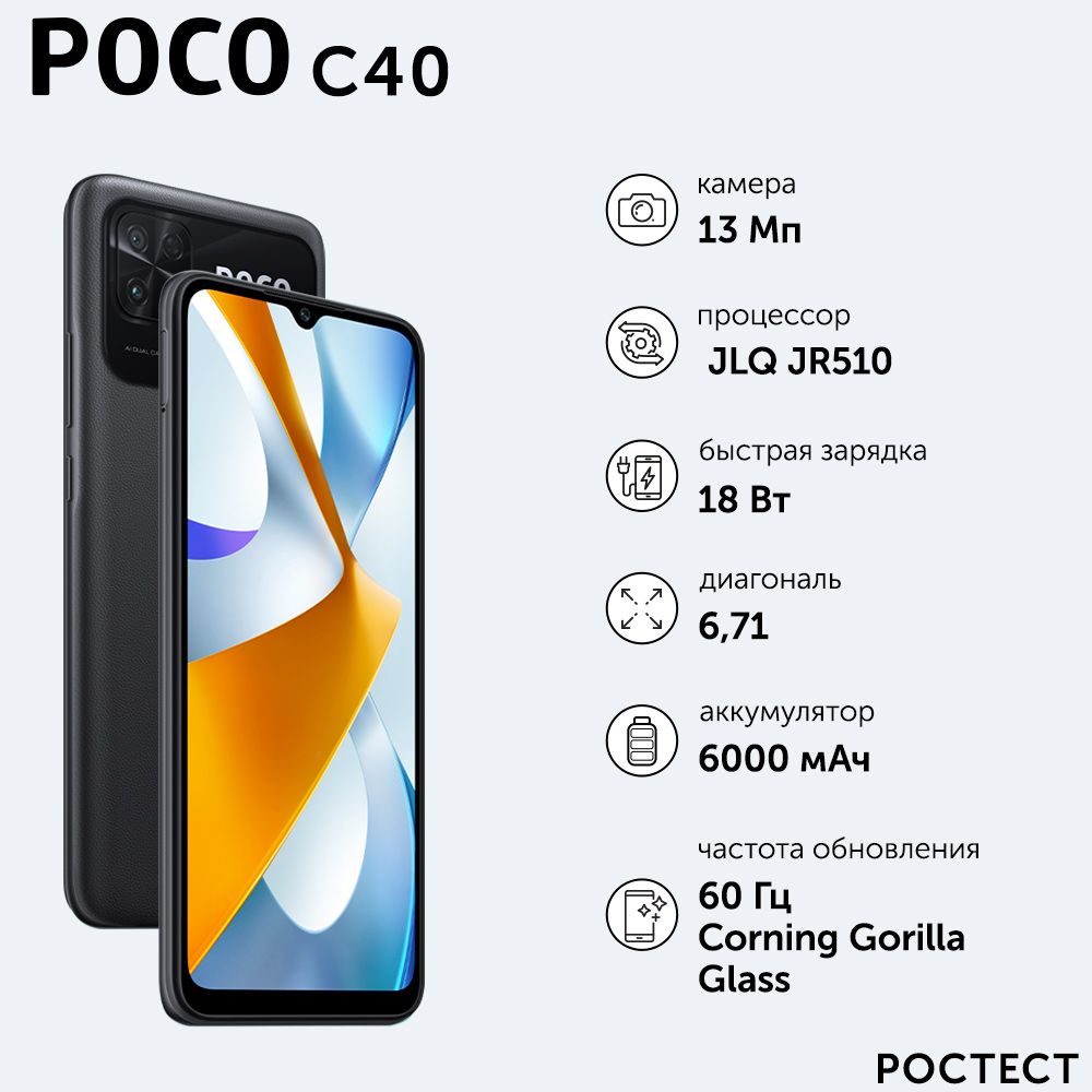 Poco c40