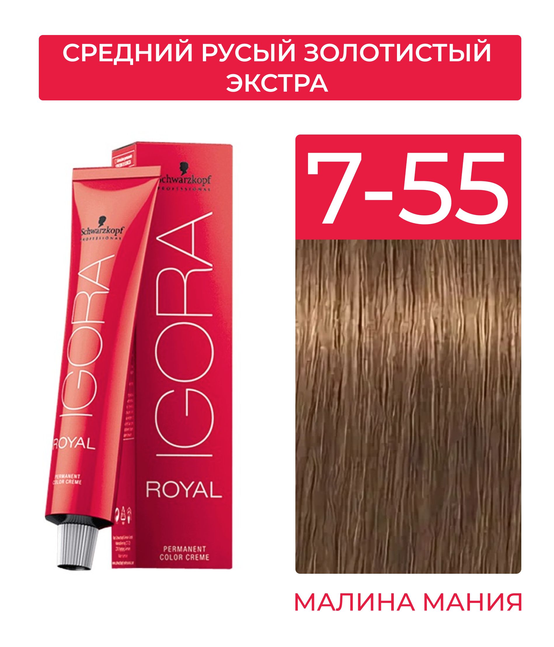 Купить В Интернете Краску Игора