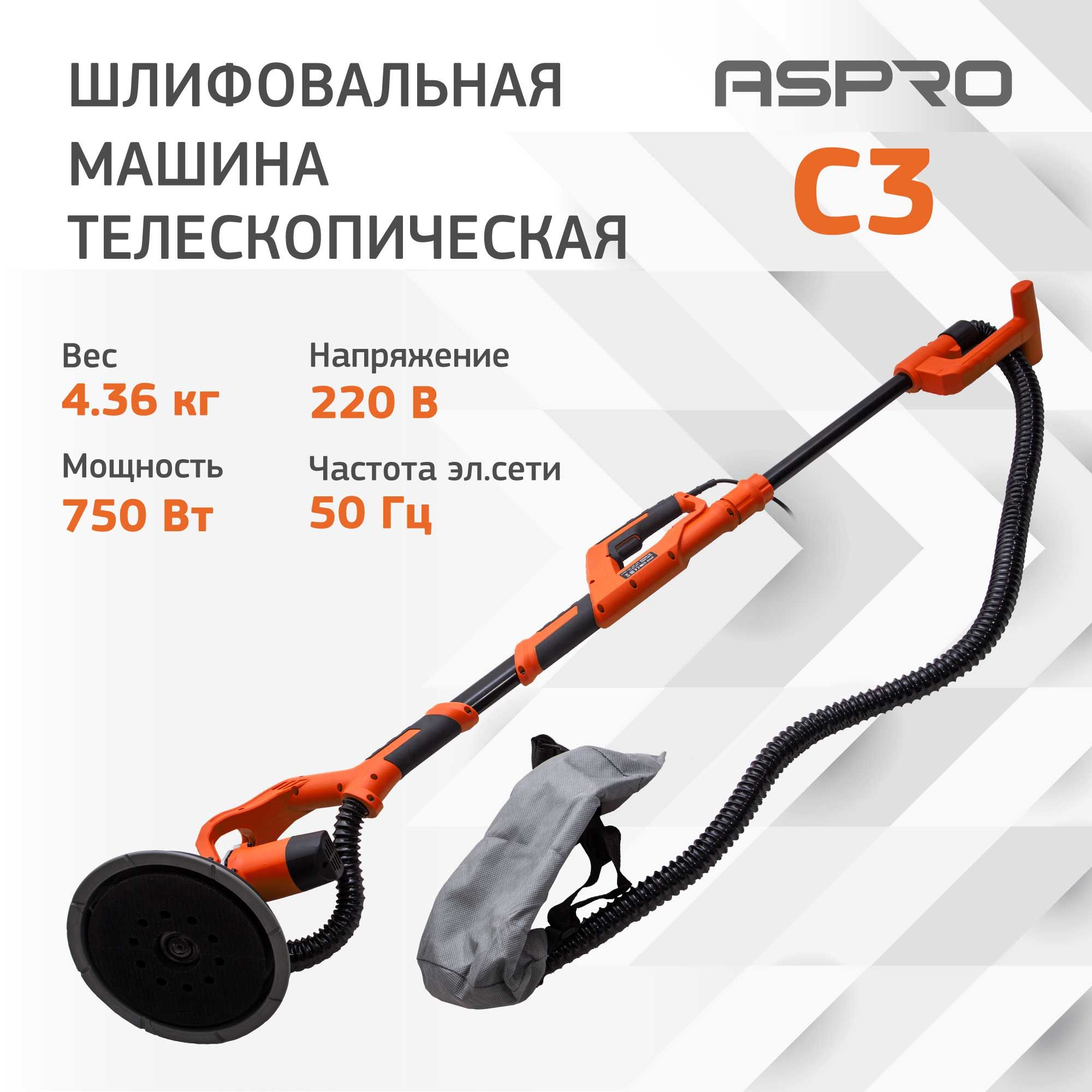 Шлифмашина эксцентриковая ASPRO ASPRO-C3 - купить по низким ценам в  интернет-магазине OZON (488291294)