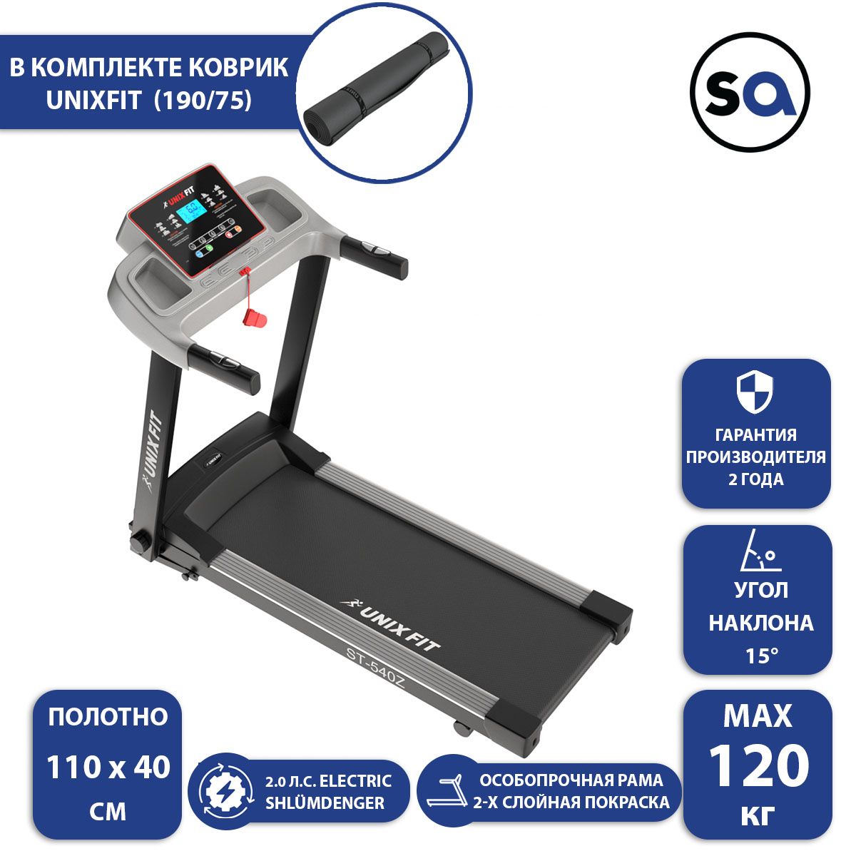 Unixfit st 540z. Беговая дорожка UNIXFIT St-540z. Unix Fit St-540z. UNIXFIT St-540z продать.