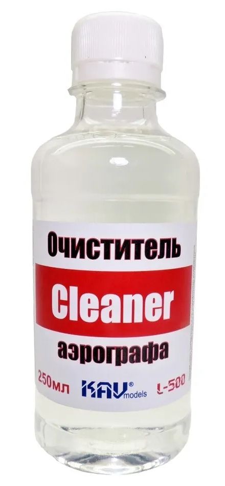 KAV models Cleaner - Очиститель аэрографа, 250мл