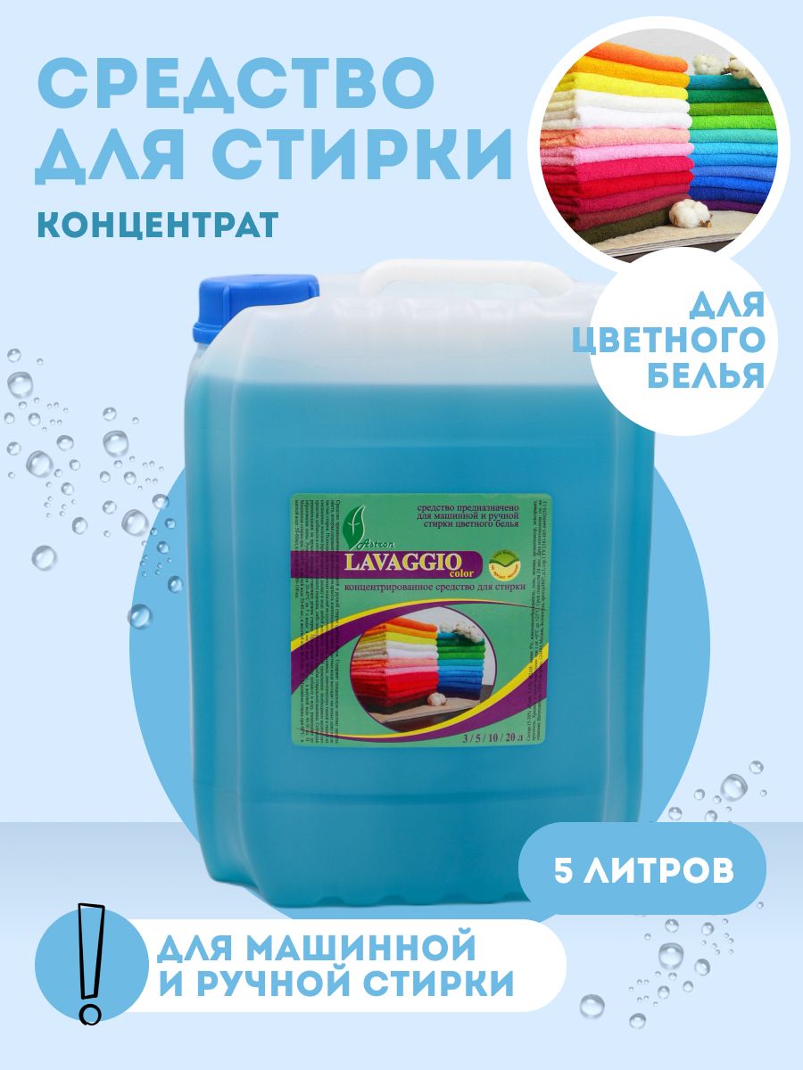 Озон Интернет Магазин Купить Средства Для Стирки