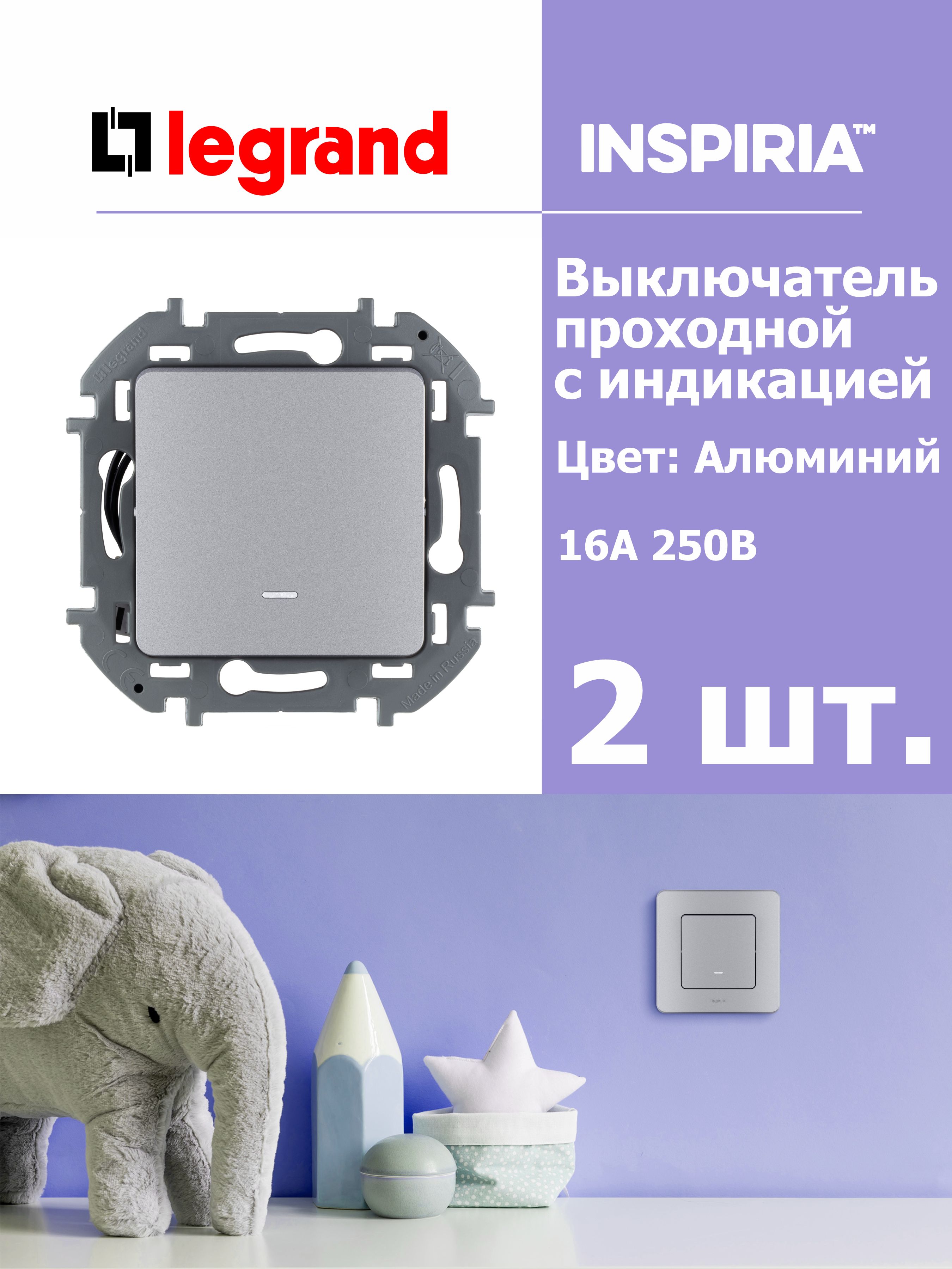 legrand inspiria в интерьере