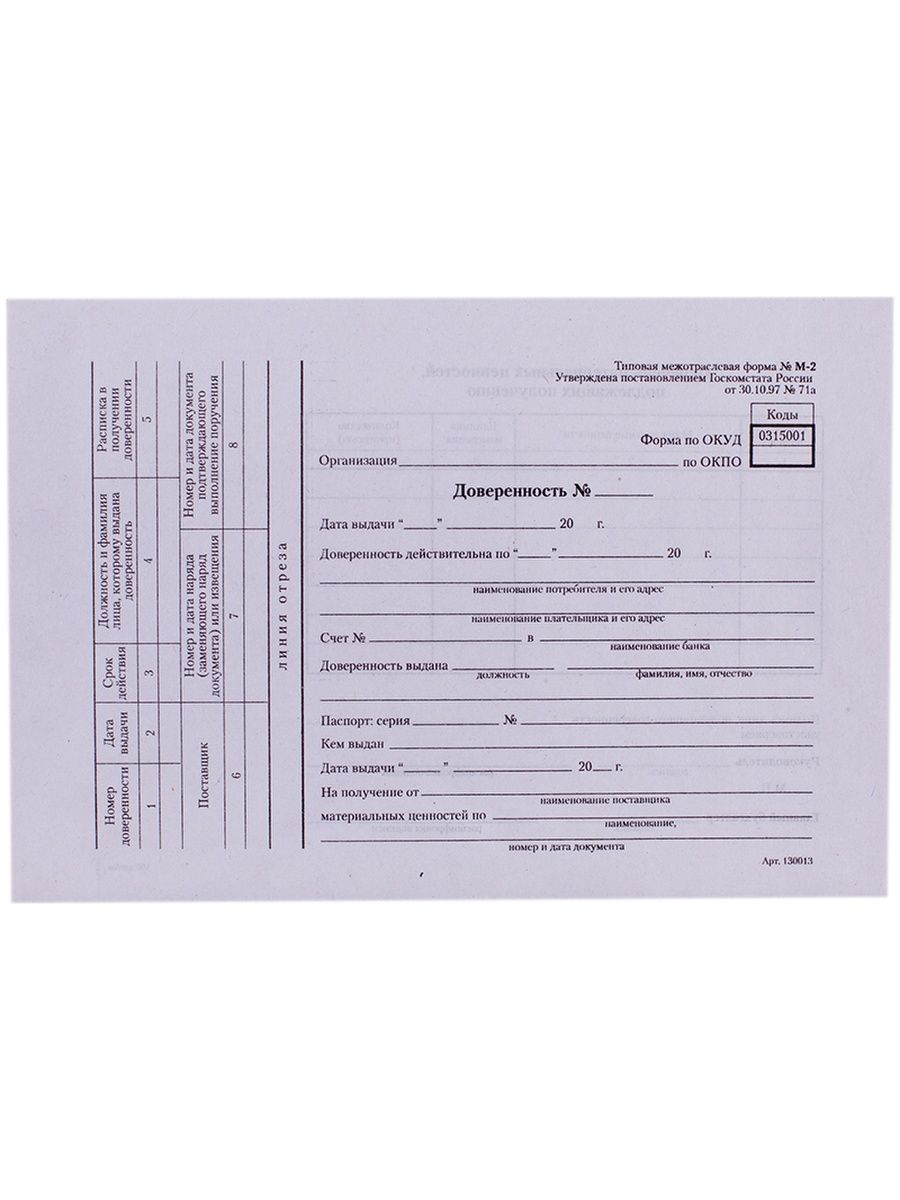 Формат бумаги. Форма а5. Форма а5. Пластиковая рамка. Накладная самокопирующаяся а5.