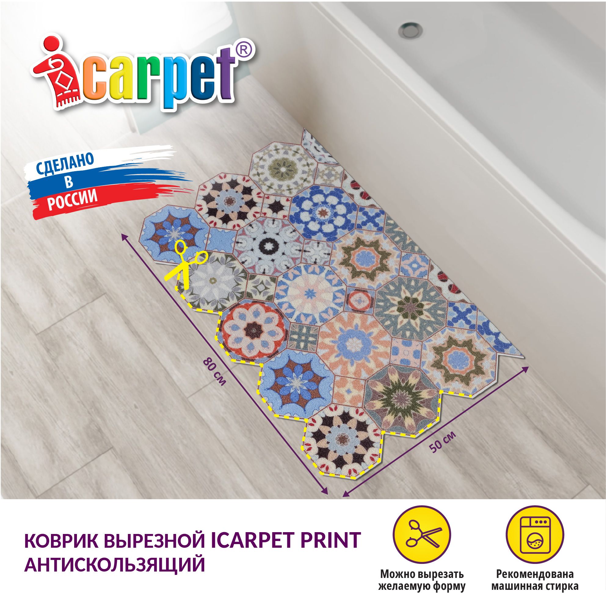 Icarpet print Icarpet print