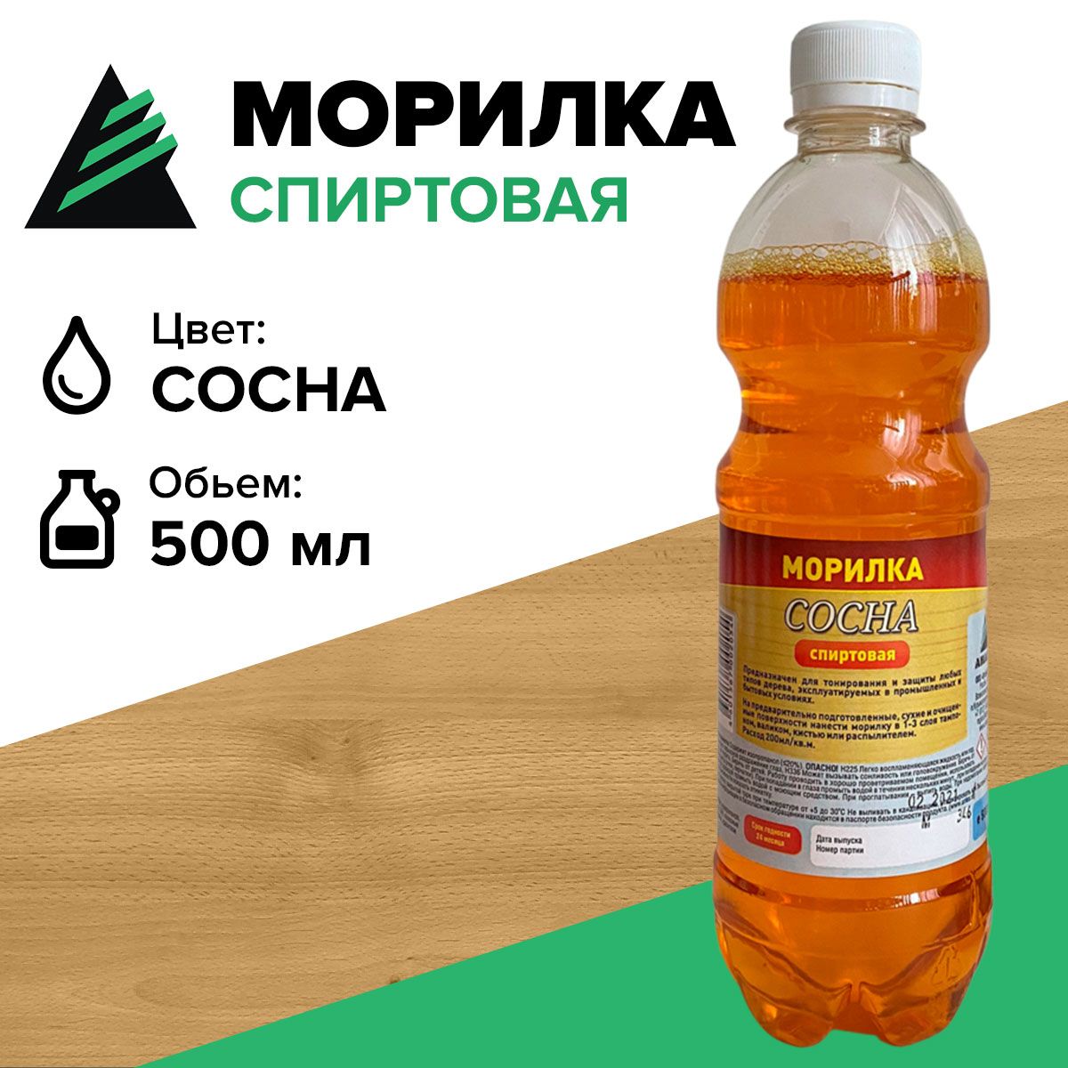 Морилка неводная Анлес, 0,5л сосна