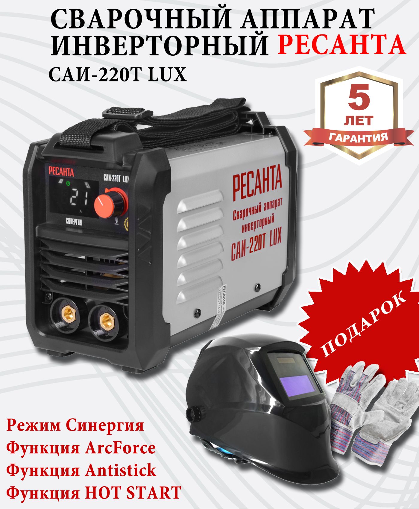 Ресанта саи 160т lux