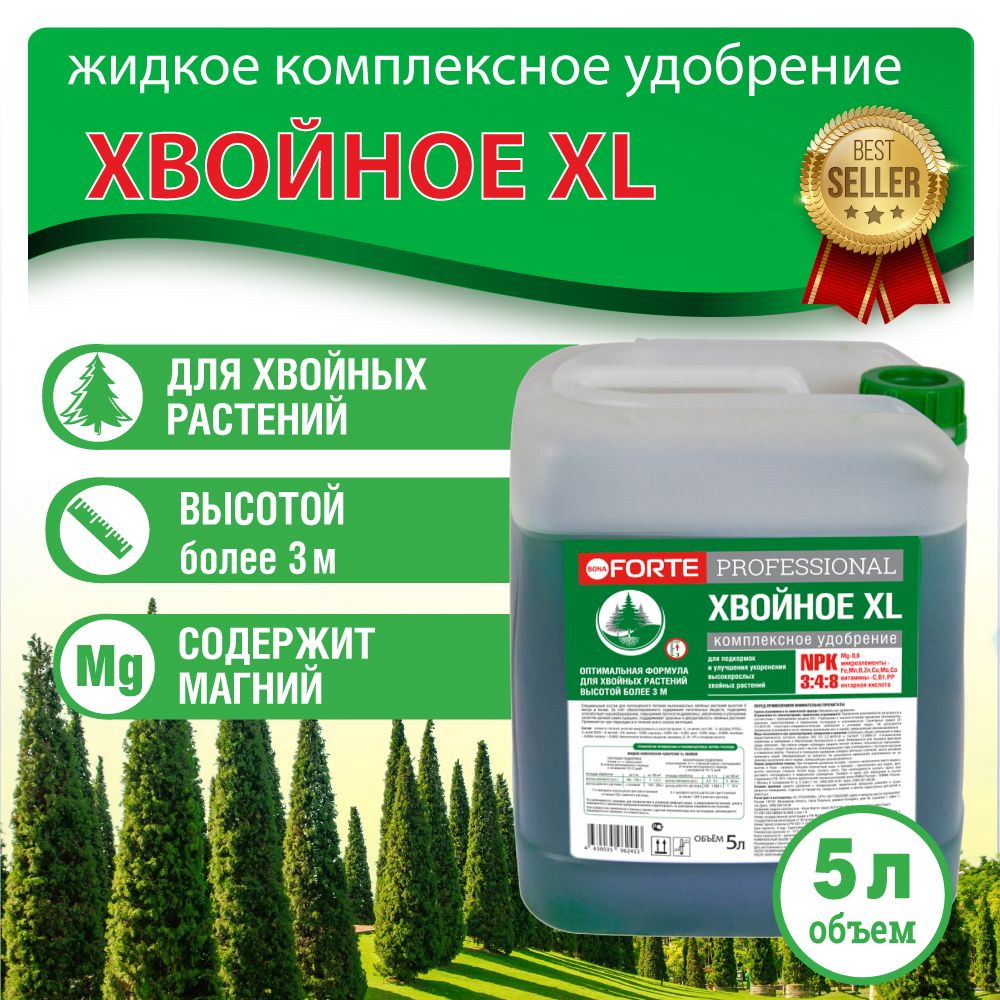 ХВОЙНОЕ XL Жидкое комплексное удобрение для растений высотой более 3 м Bona  Forte Professional, концентрат, 5 л