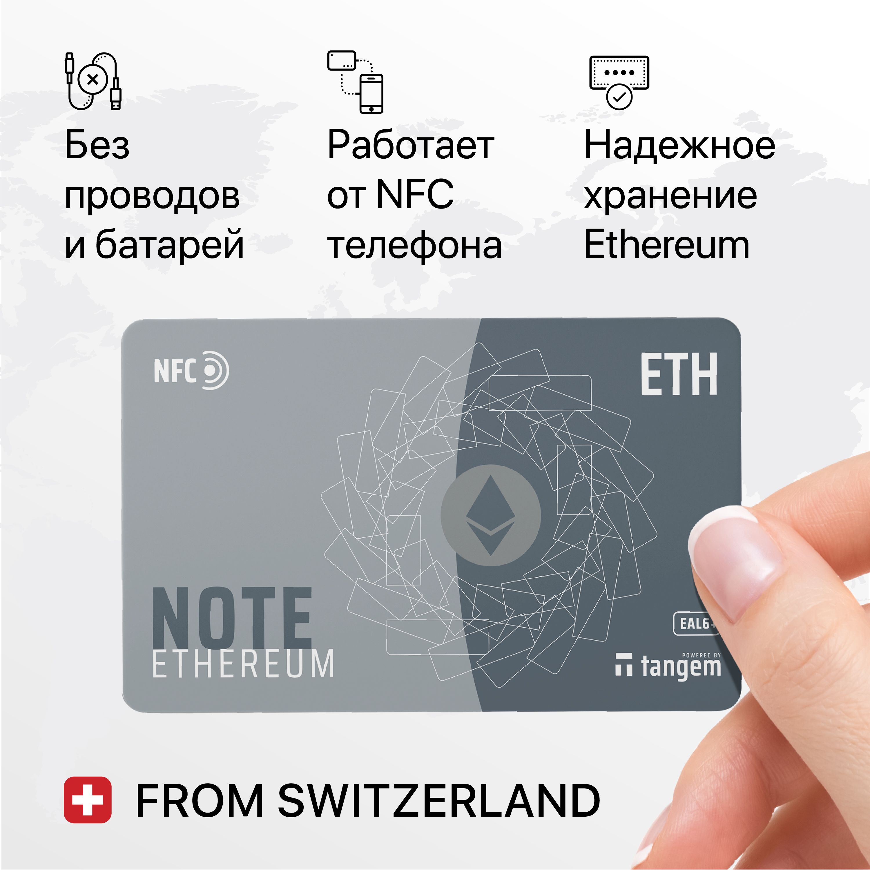 Криптокошельки отзывы. Криптокошелек TANGEM Note ETH NFC. Аппаратный мультивалютный криптокошелек TANGEM Wallet. Honey криптокошелёк отзывы. TANGEM PNG.