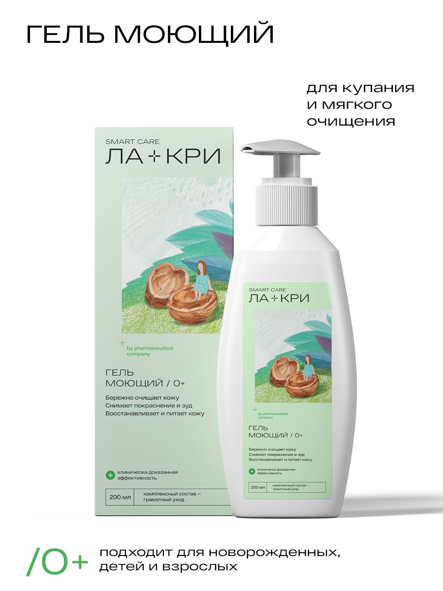 Ла-кри гель для умывания новорожденных, младенцев, для купания подмывания малышей