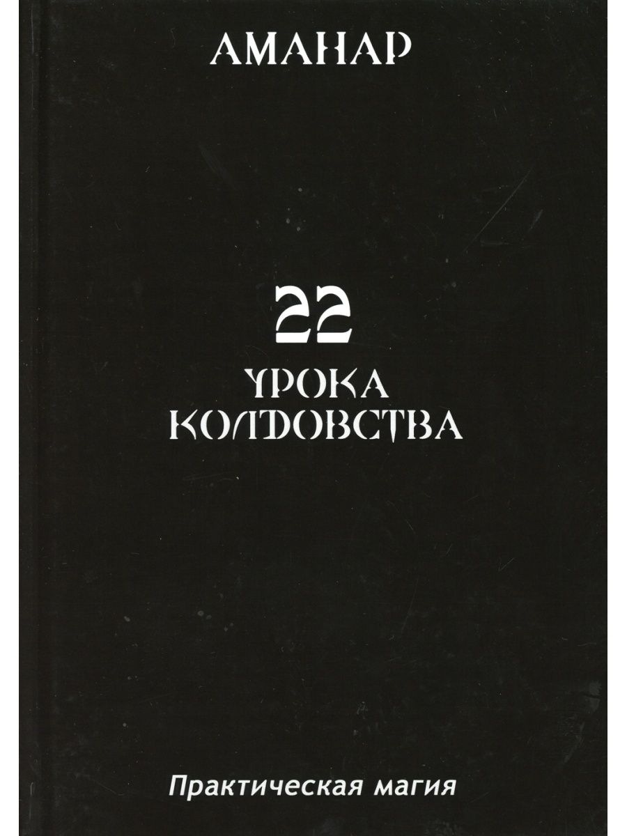 Книга 40 уроков