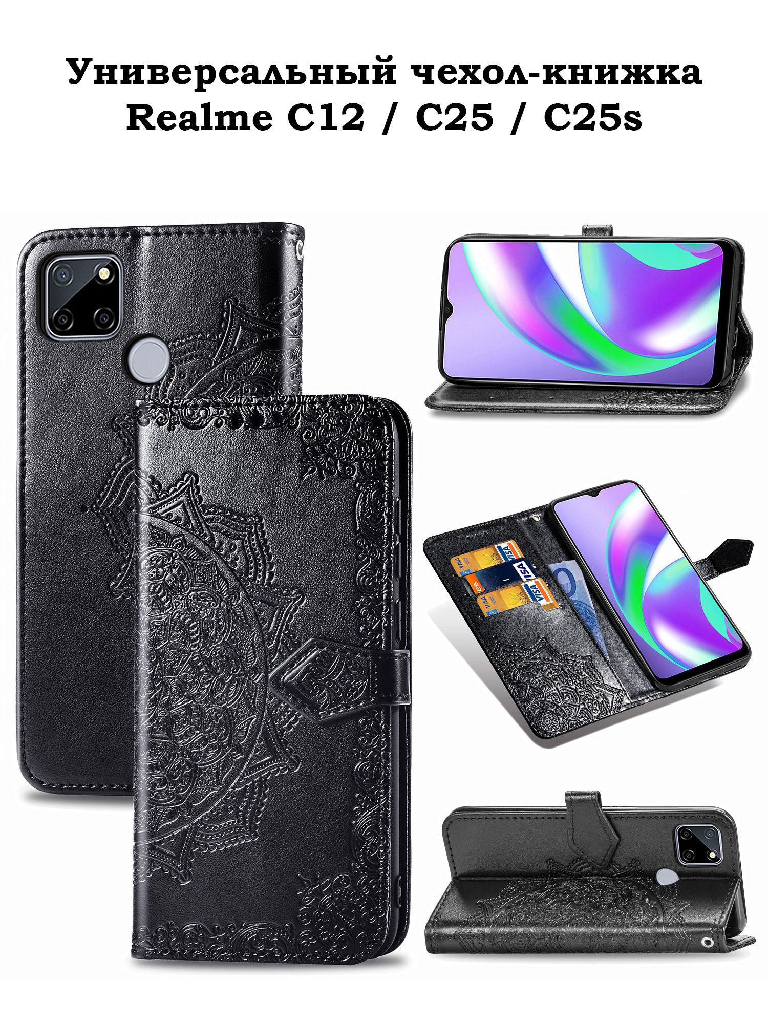 Купить Чехол На Realme 6