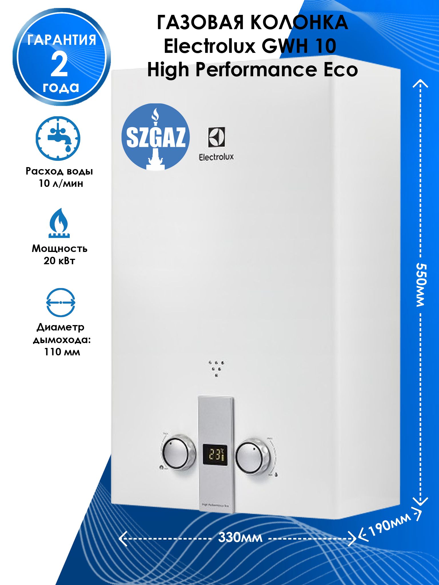 Купить Газовую Колонку Electrolux 10