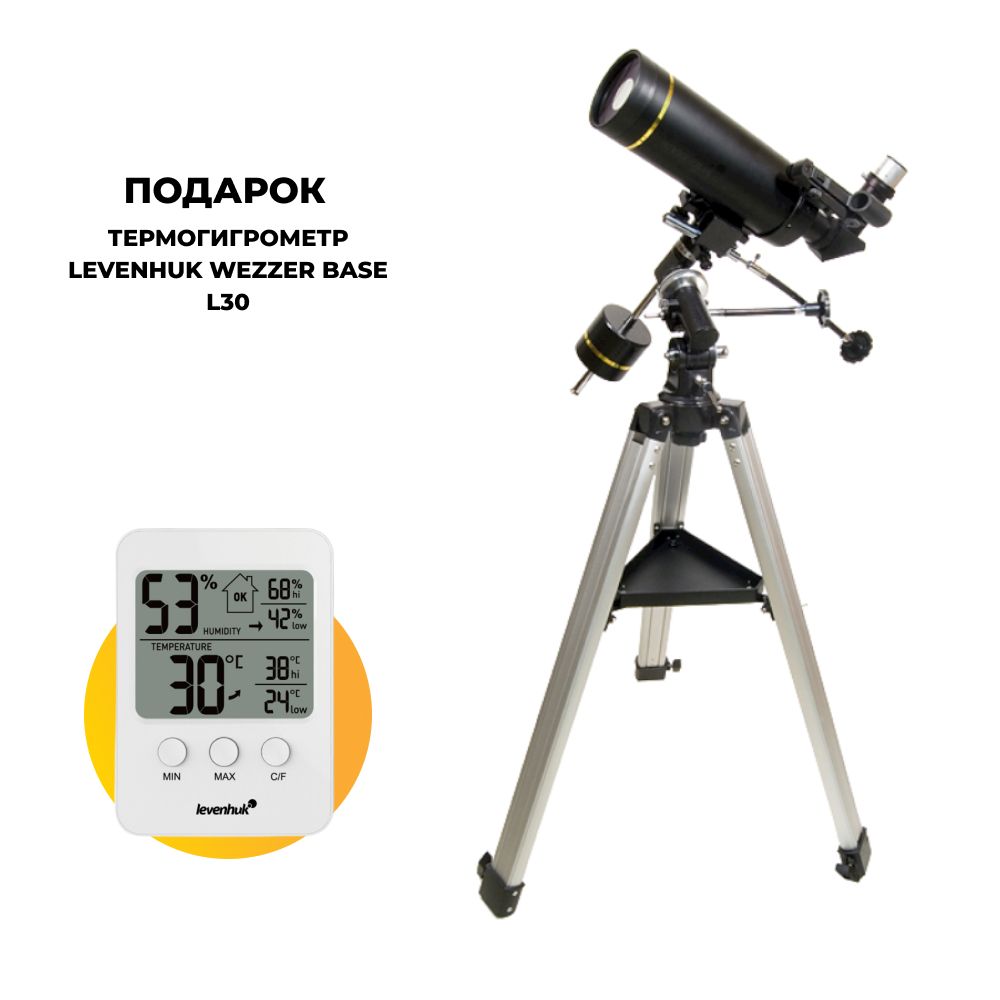 Телескоп levenhuk skyline 76x700 az. Levenhuk skyline travel 70. Levenhuk pro 105 mak. Levenhuk skyline base 120s. Телескоп levenhuk.