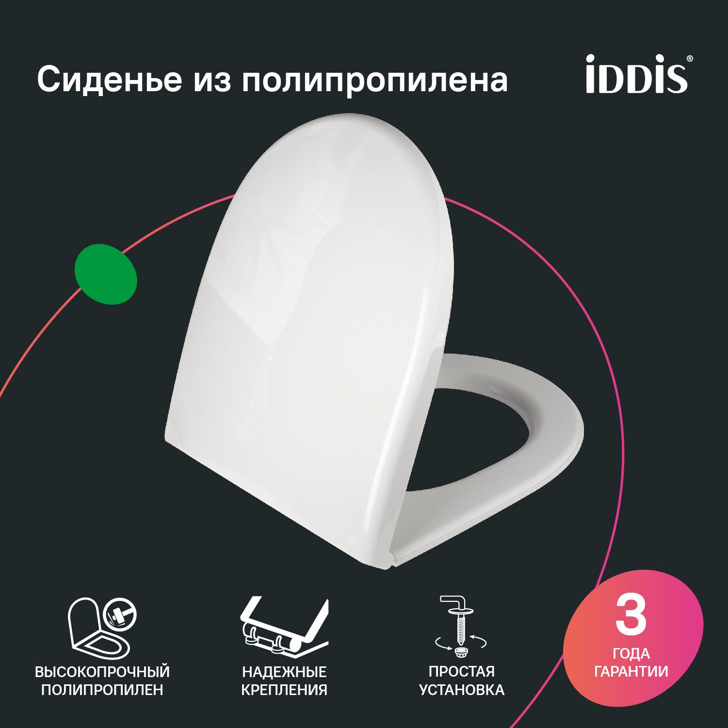 Фото товара на маркетплейсе ozon Сиденье для унитаза, белый, 405х360х55 мм, IDDIS, ID 01 138.1