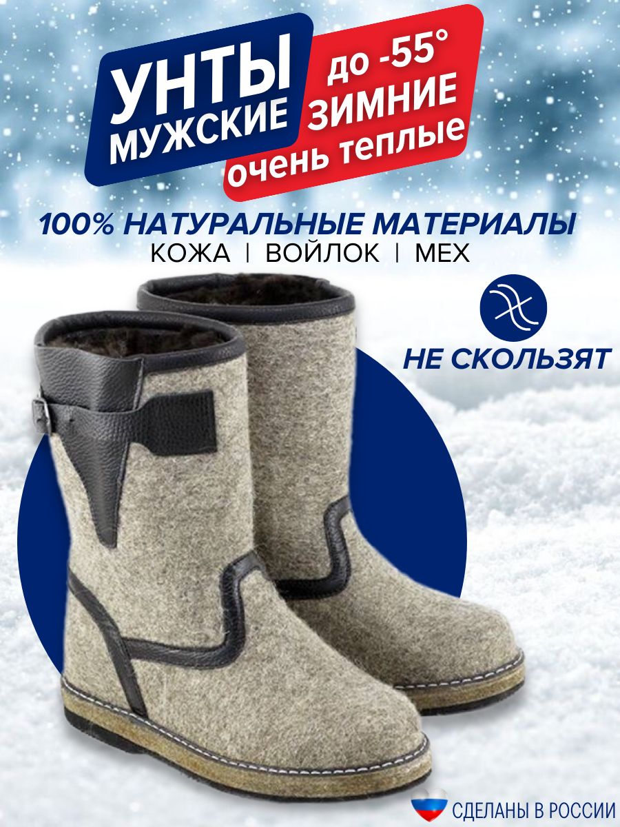 Унты Мир унт купить на OZON по низкой цене (778432718)