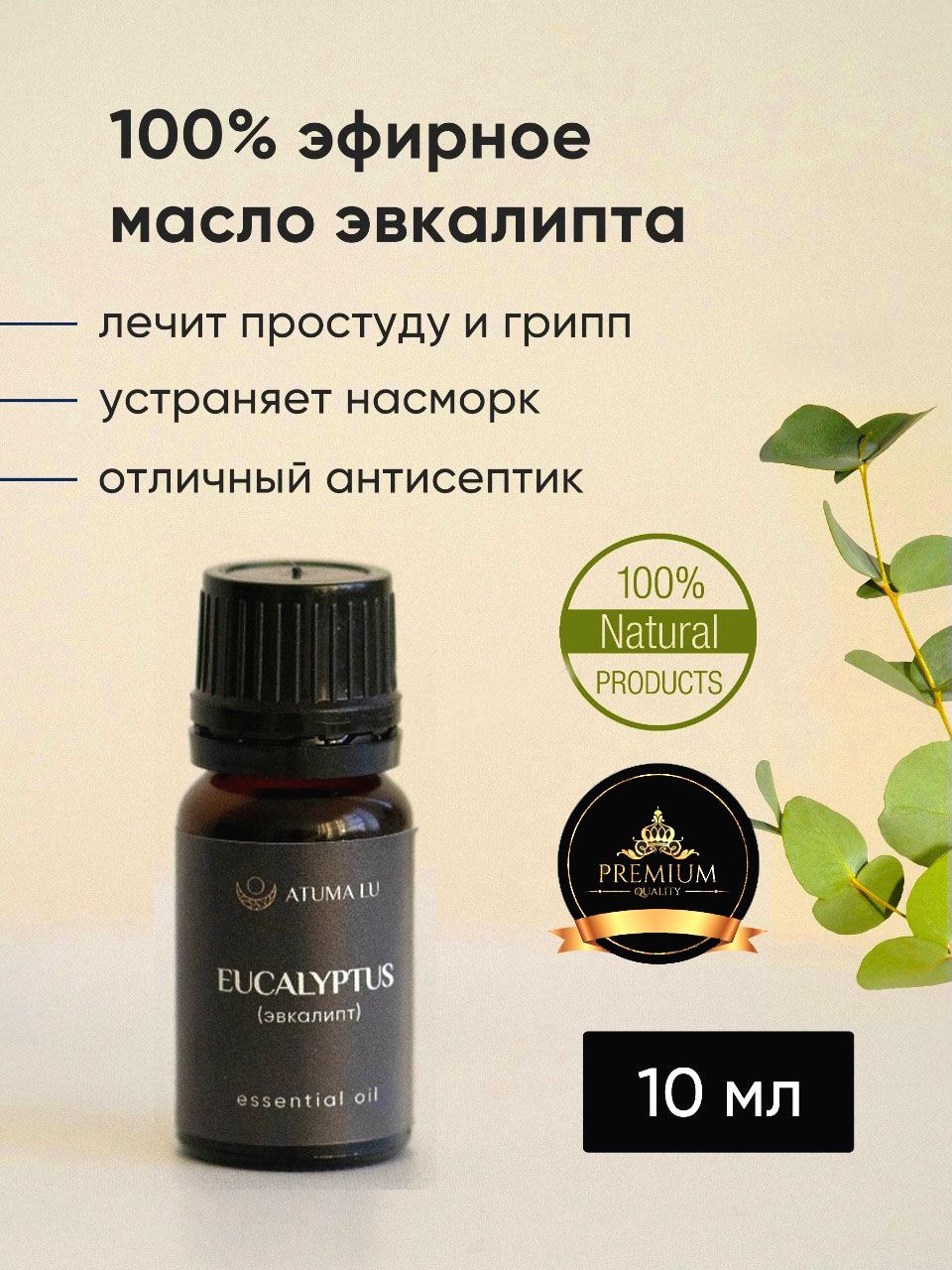 эвкалипт дотерра. эфирное масло эвкалипта отзывы. эвкалипт шаровидный аспера. эфирное масло эвкалипта отзывы. эфирное масло эвкалипта относится к группе.