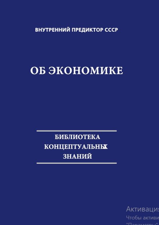 Вп Ссср Книга Купить