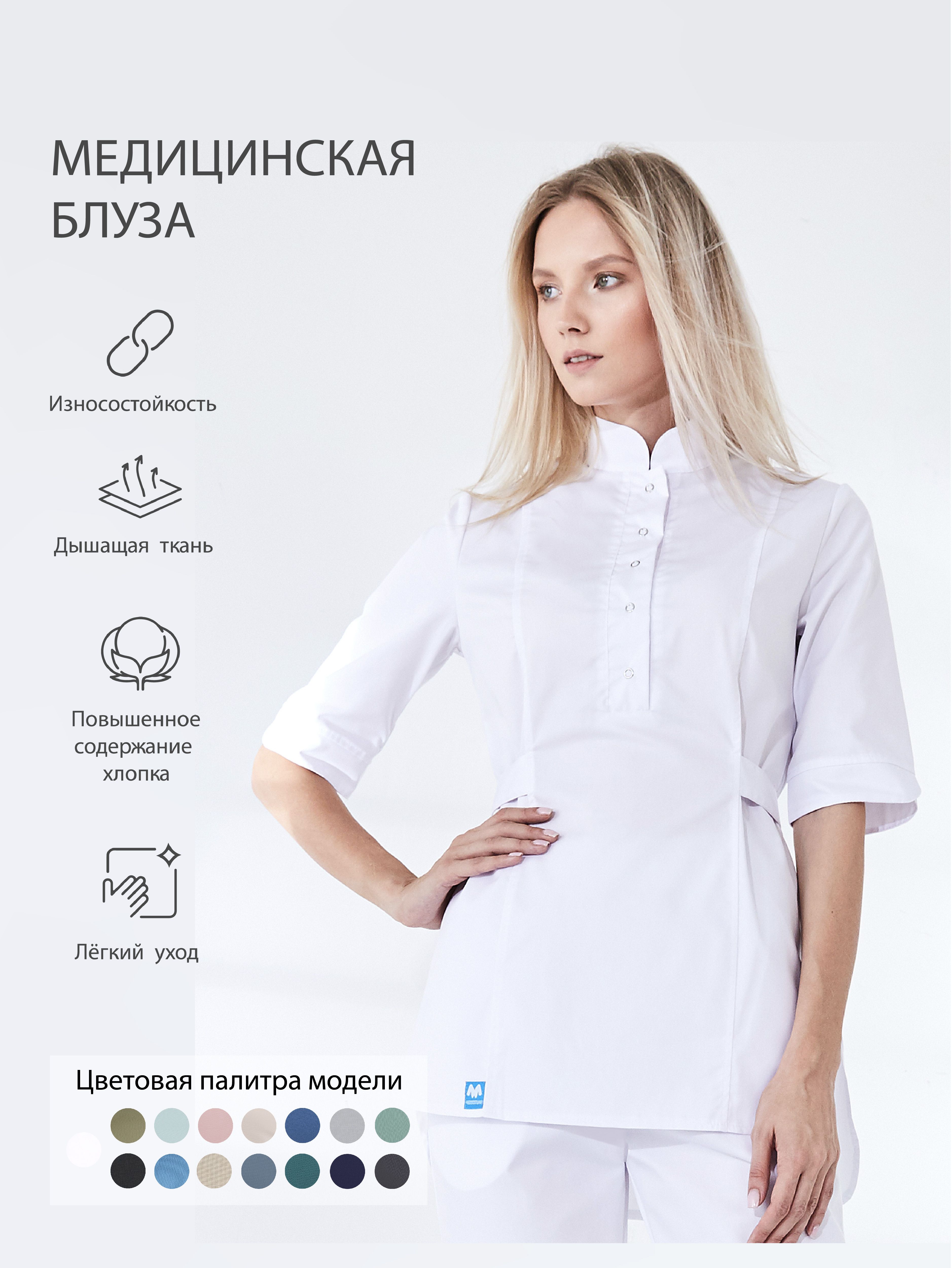 Женская медицинская блуза Medcostume