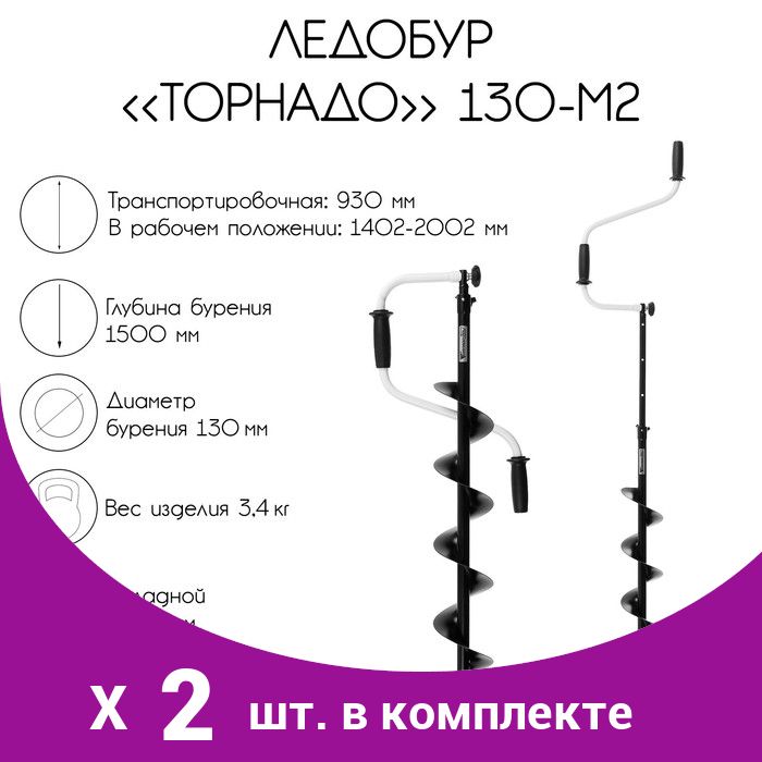 Ледобур Тонар 100 Купить В Екатеринбурге