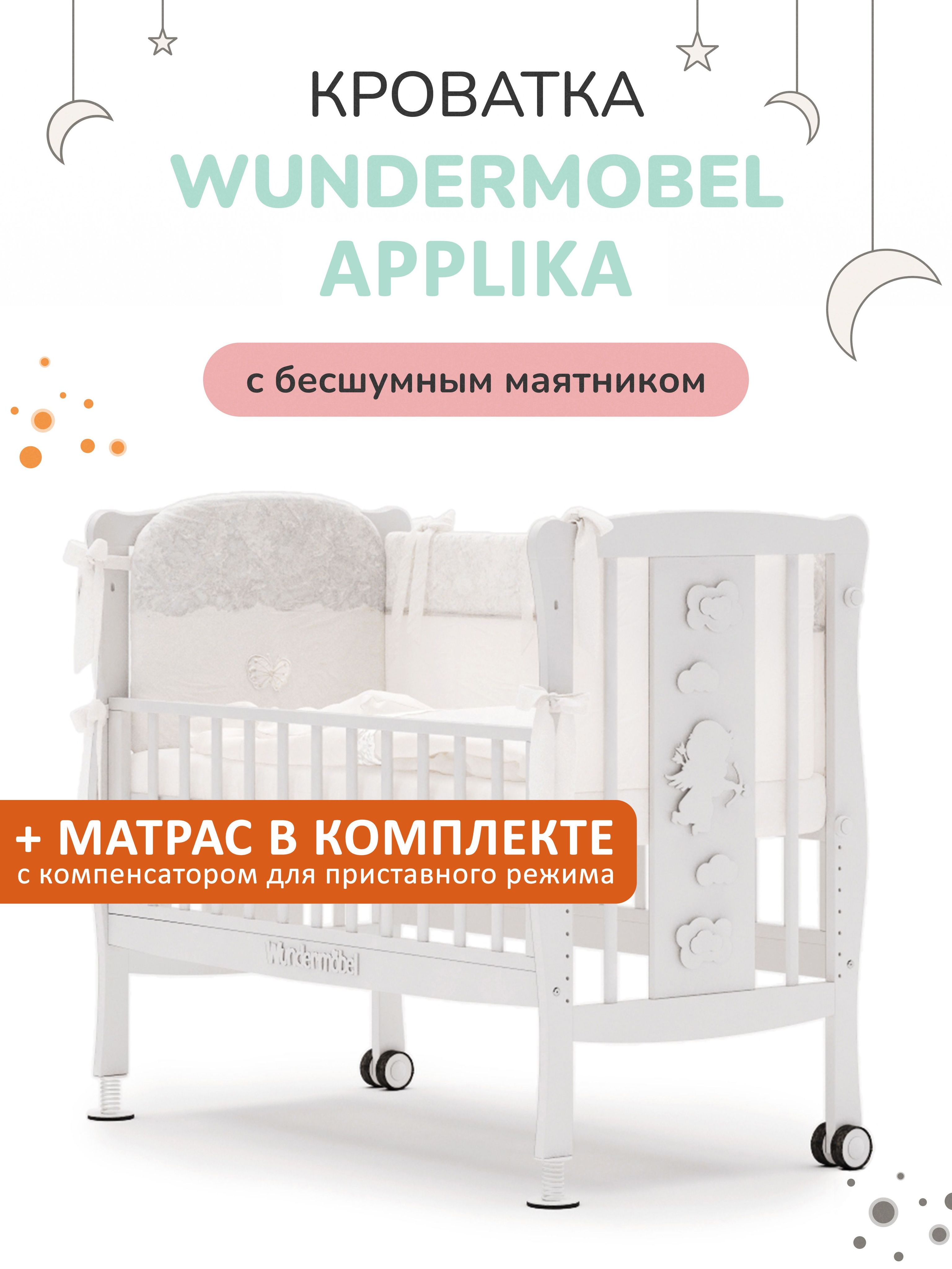 Кровати wundermobel