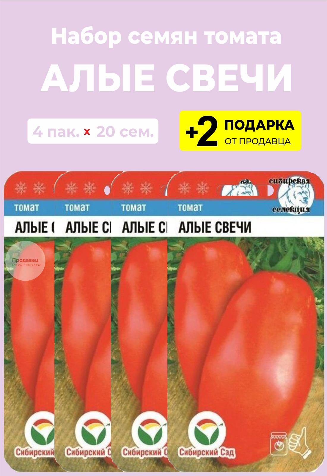 Сорт Томатов Алые Свечи Отзывы Фото
