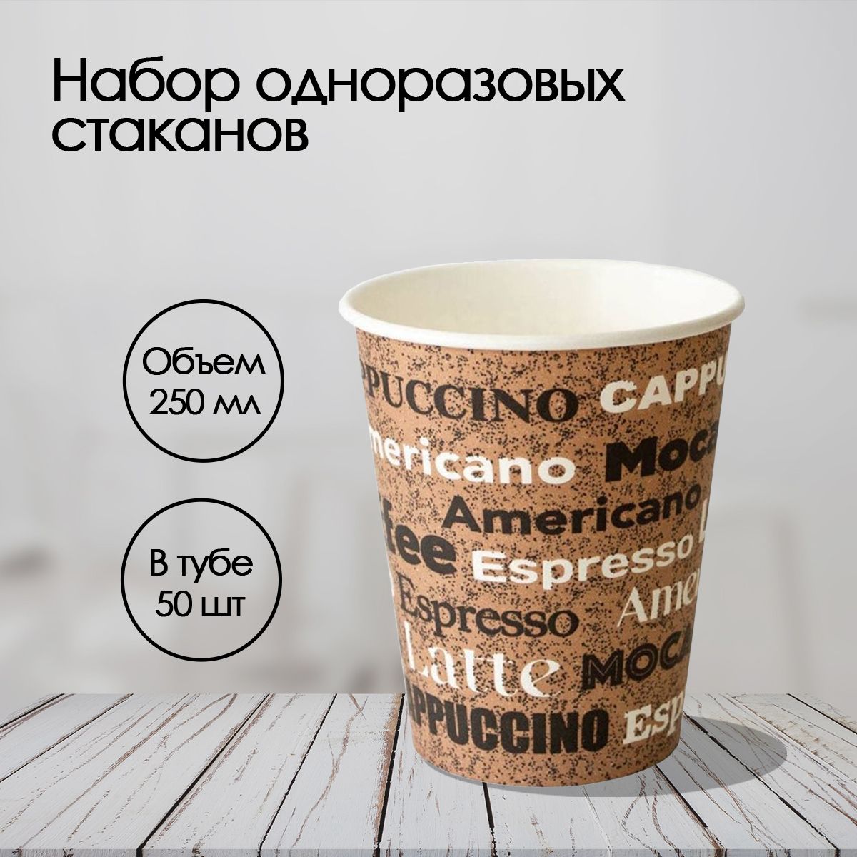 Пожелания на стаканчиках для кофе