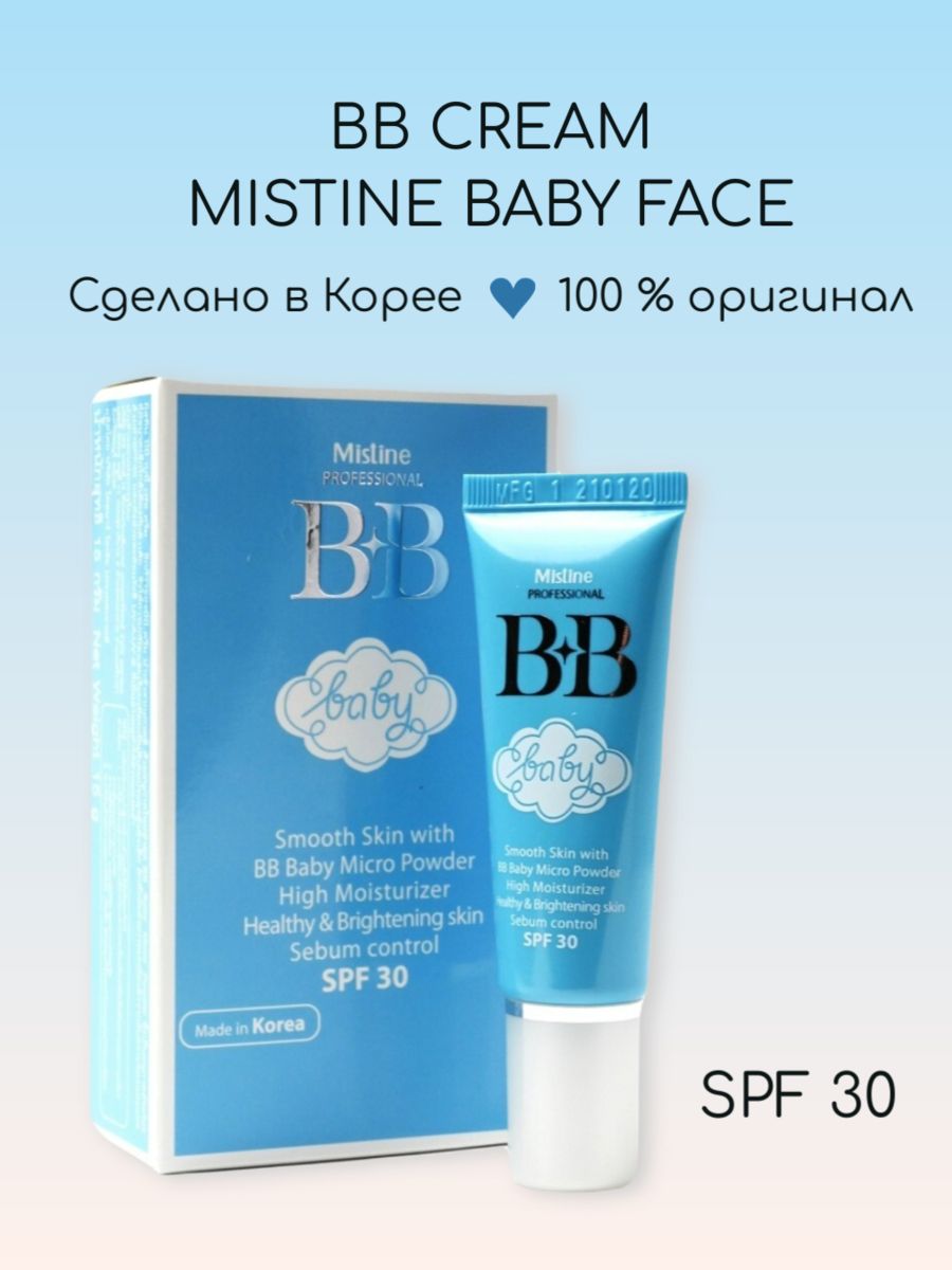 BB крем Baby Face - матирующий тональный крем/натуральный оттенок/SPF30