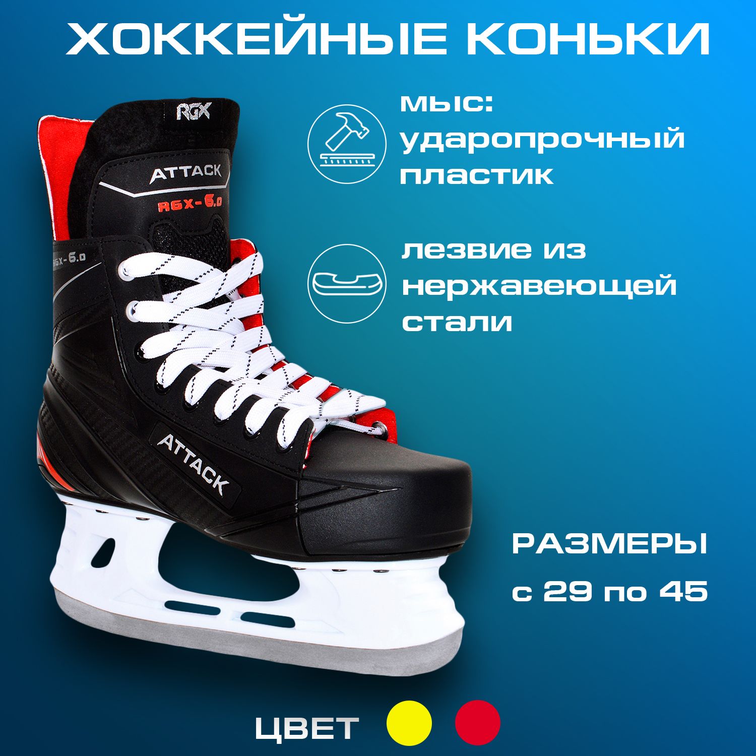 Коньки Хоккейные Мужские Сальво – купить в интернет-магазине OZON по ...