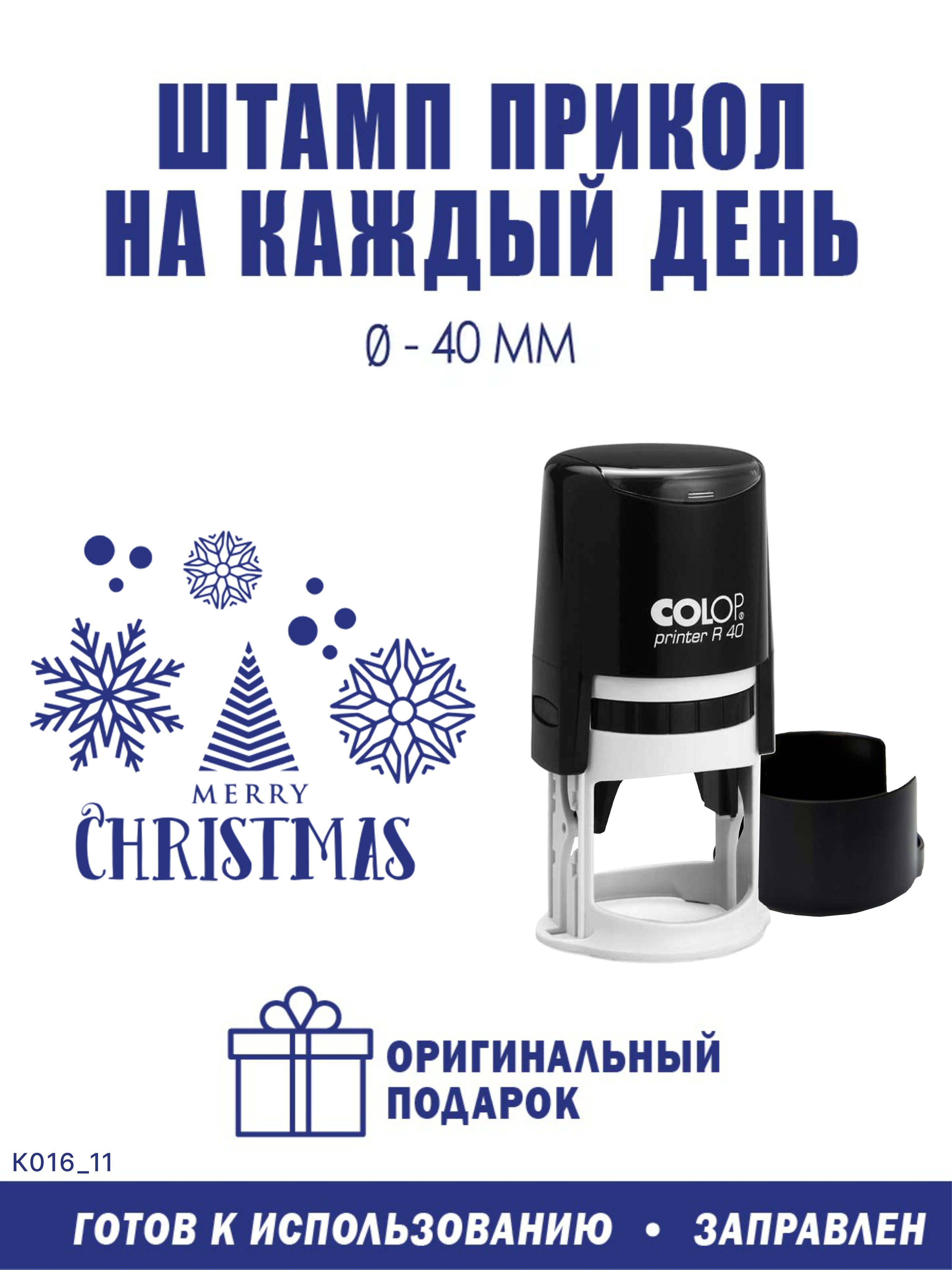 Печать "Merry Christmas 2"