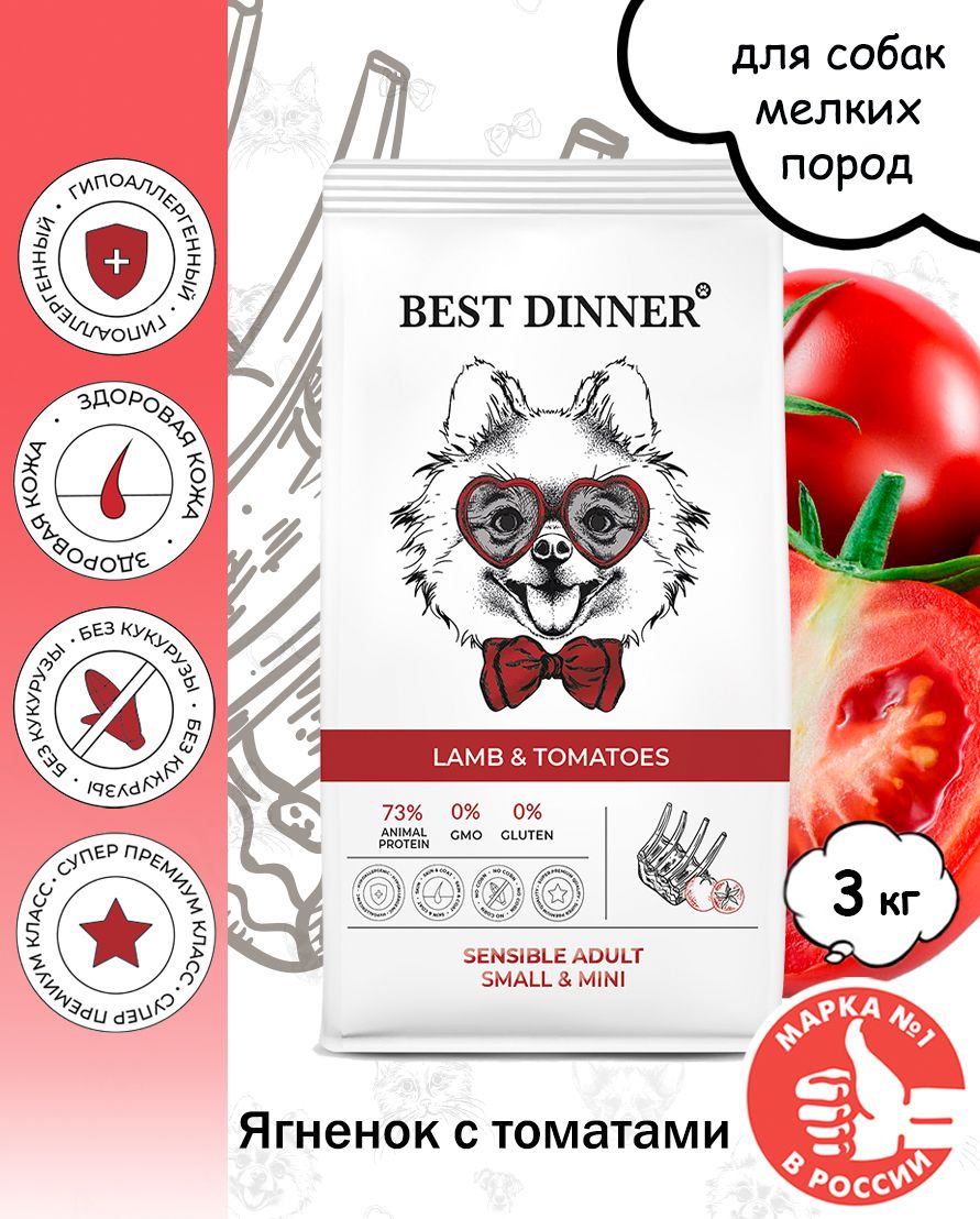 Корм Best Dinner Купить Спб