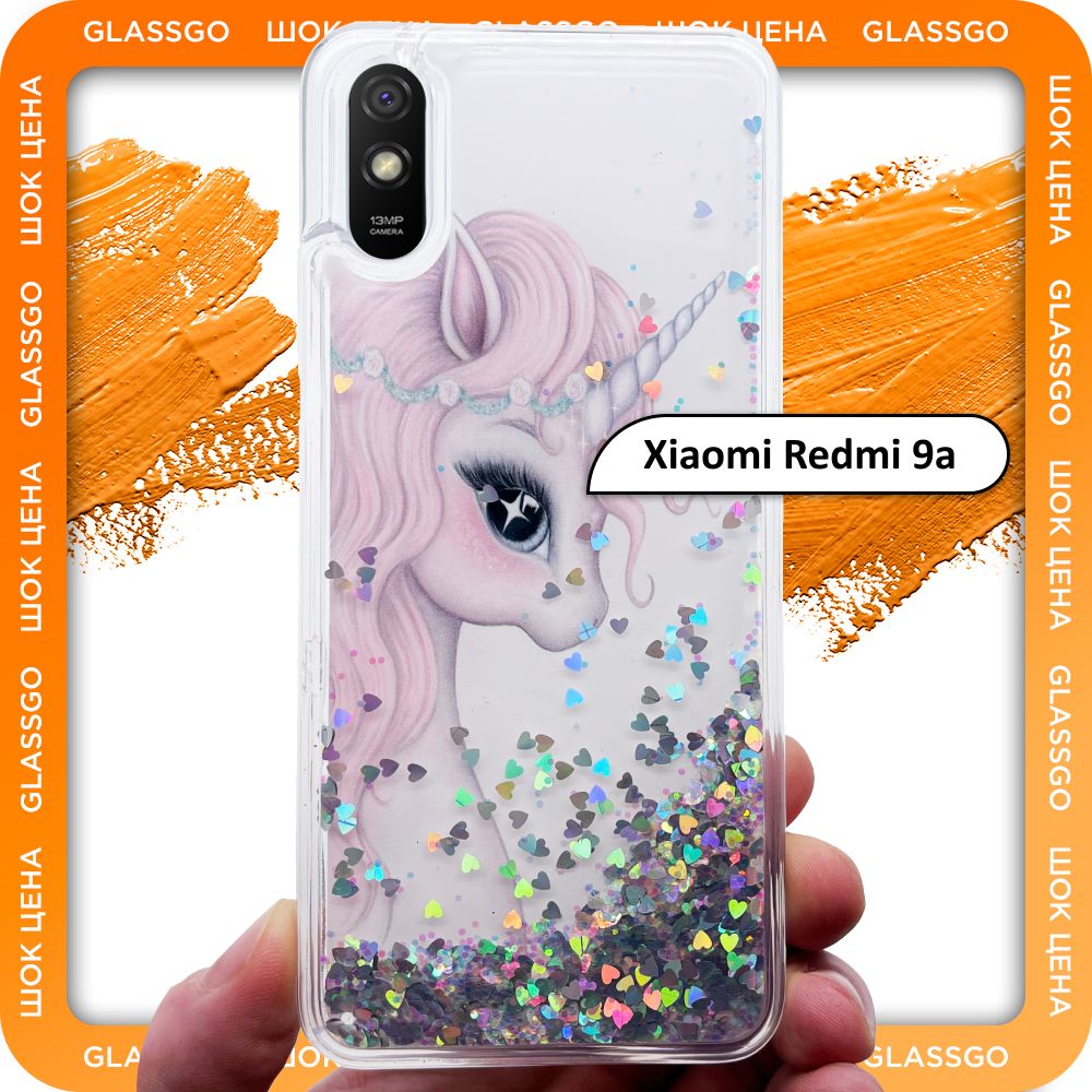 Чехол силиконовый переливашка с рисунком единорог на Xiaomi Redmi 9a / для Редми  9а - купить с доставкой по выгодным ценам в интернет-магазине OZON  (786308013)