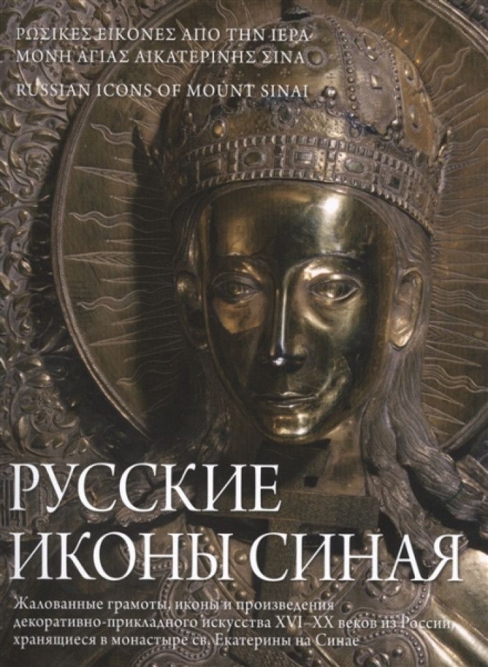 Русская Иконопись Книга Купить